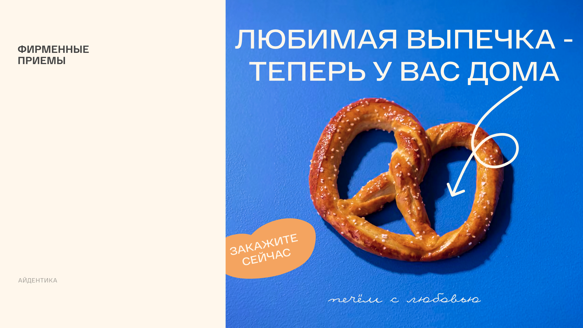 BRØD BAKERY — дизайн и визуальная стратегия соцсетей пекарни — Изображение №17 — Брендинг, Маркетинг на Dprofile