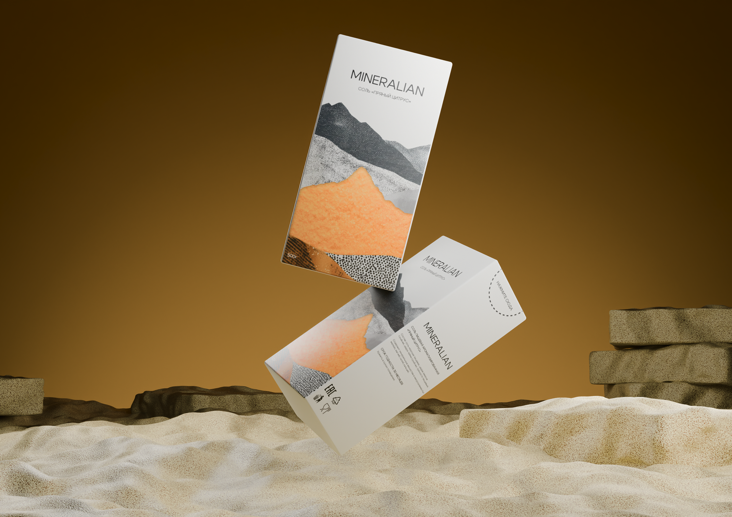 MINERALIAN — Изображение №1 — Брендинг, 3D на Dprofile