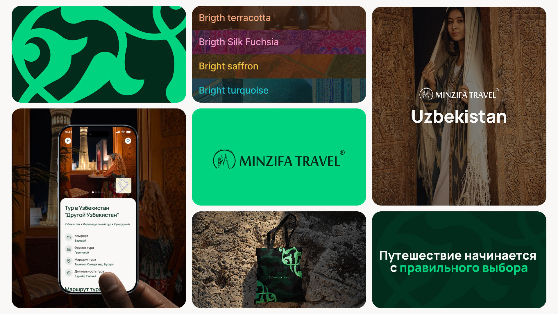 Minzifa Travel: Премиальное турагенство по Центральной Азии — Изображение №3 — Брендинг на Dprofile