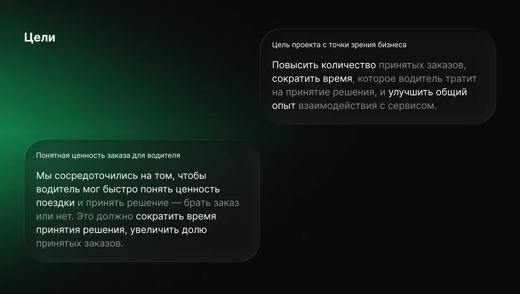 Платформа для водителей такси — Изображение №5 — Интерфейсы на Dprofile