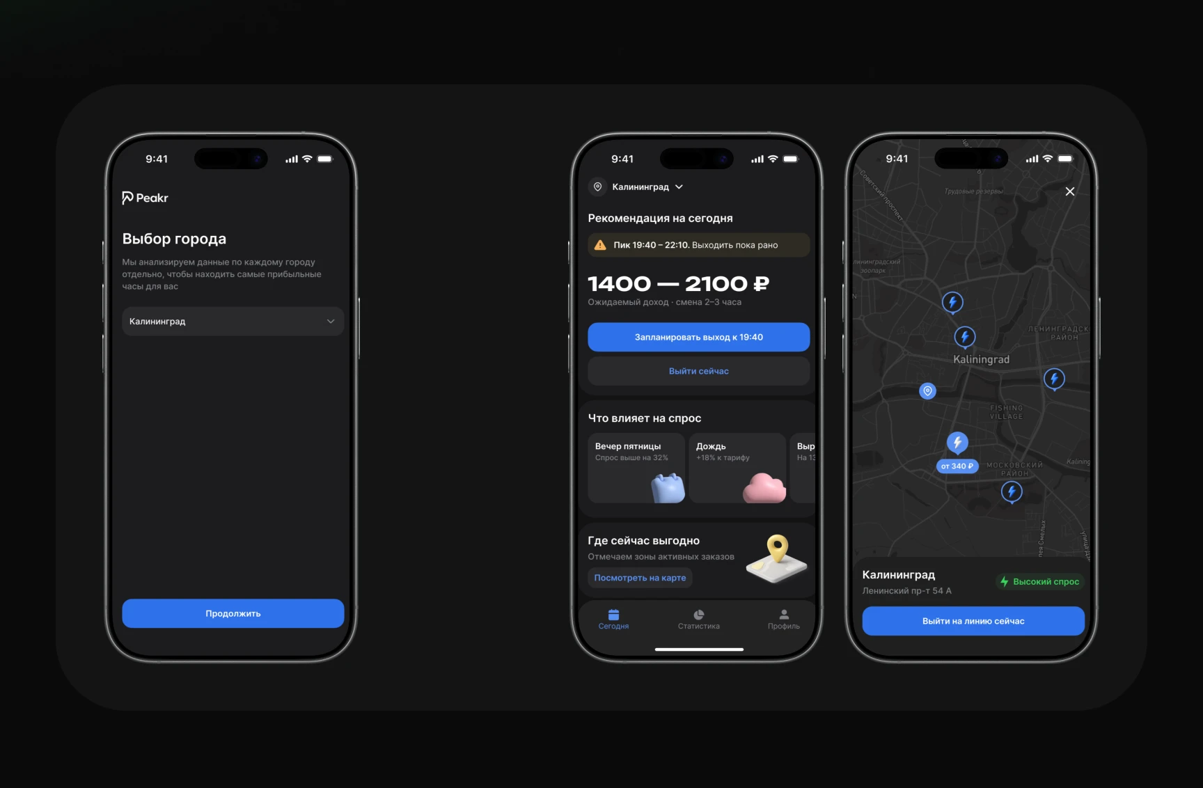 Платформа для водителей такси — Изображение №6 — Интерфейсы на Dprofile