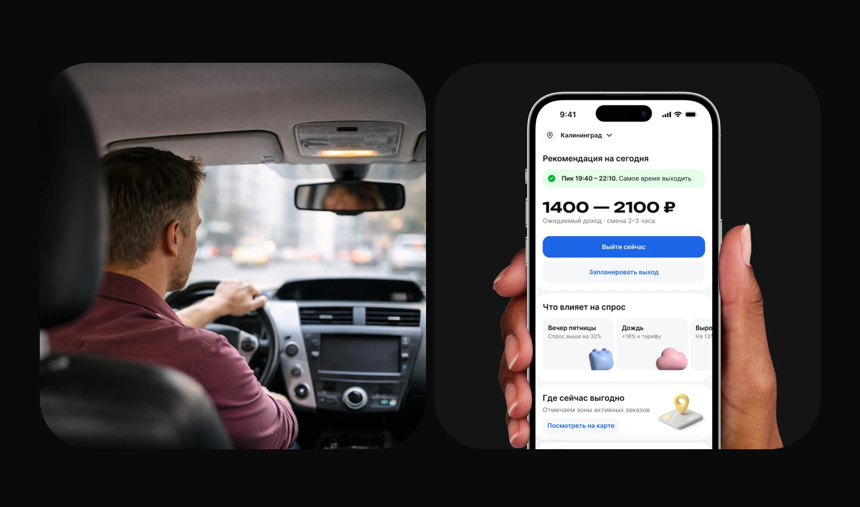Платформа для водителей такси — Изображение №12 — Интерфейсы на Dprofile