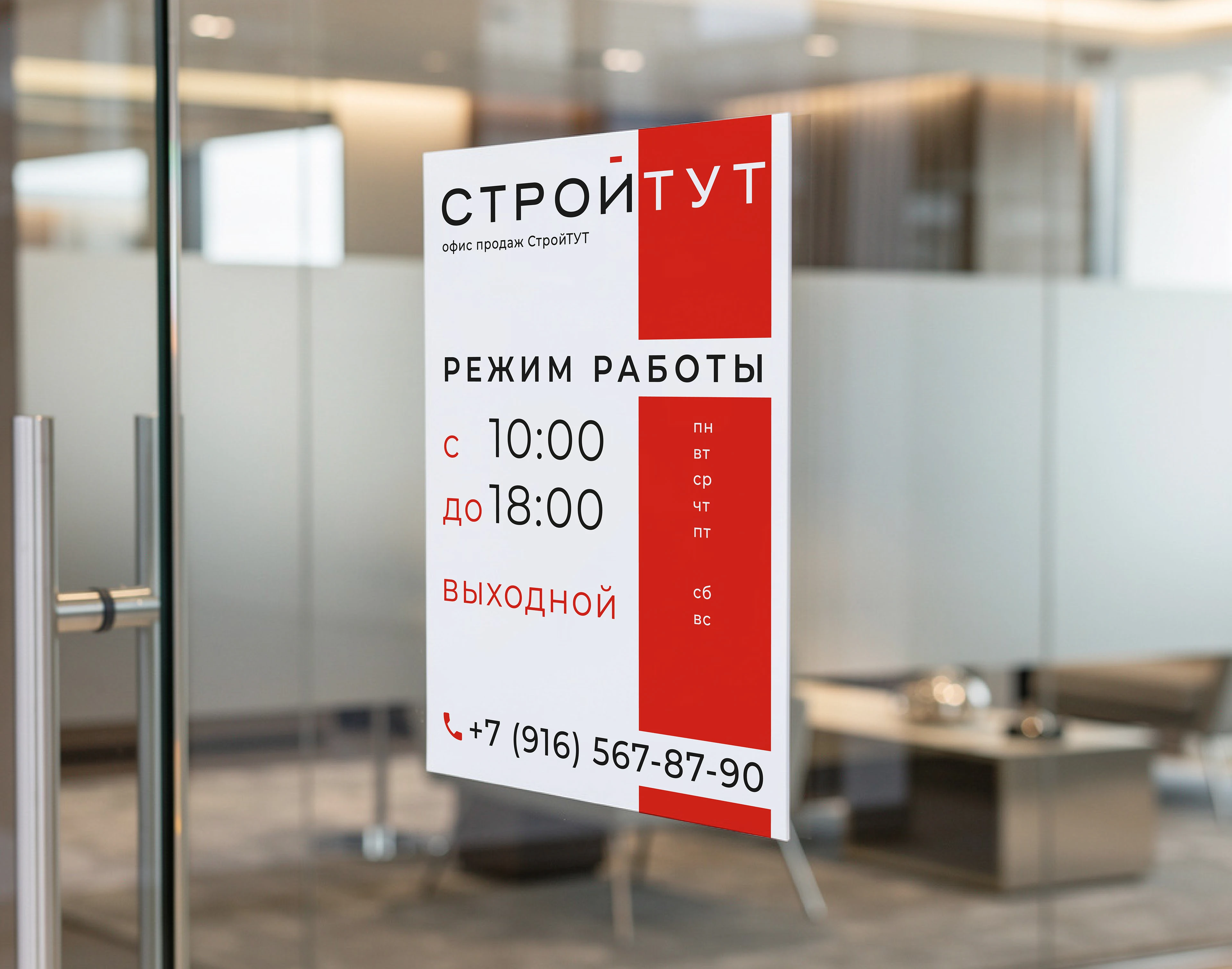 Фирменный стиль | логотип "Стройтут"" — Изображение №8 — Брендинг, Графика на Dprofile