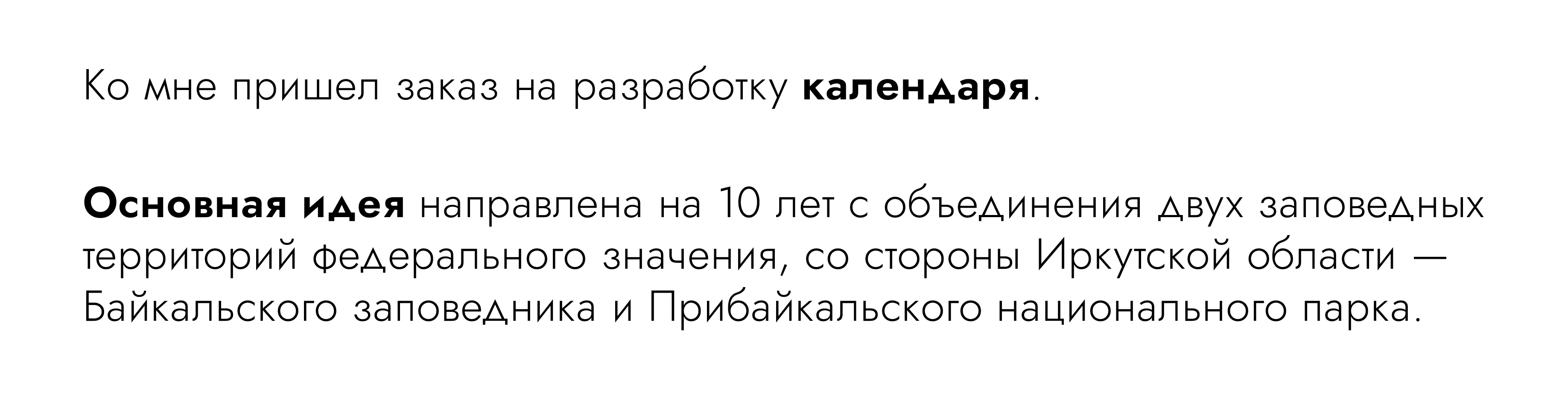 Дизайн календаря — Изображение №2 — Интерфейсы, Графика на Dprofile