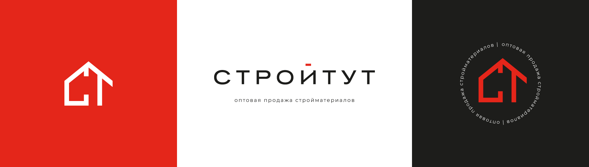 Фирменный стиль | логотип "Стройтут"" — Изображение №4 — Брендинг, Графика на Dprofile