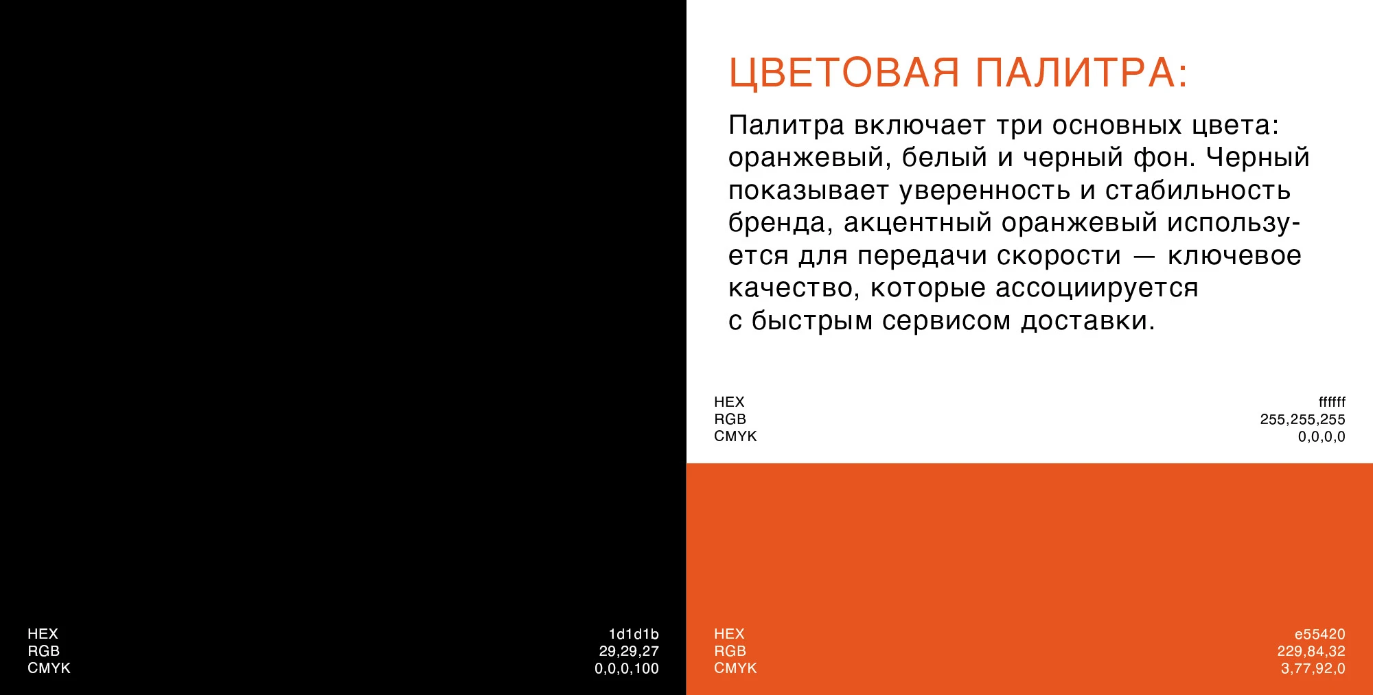 Фирменный стиль "REDEXPRESS" — Изображение №8 — Брендинг на Dprofile