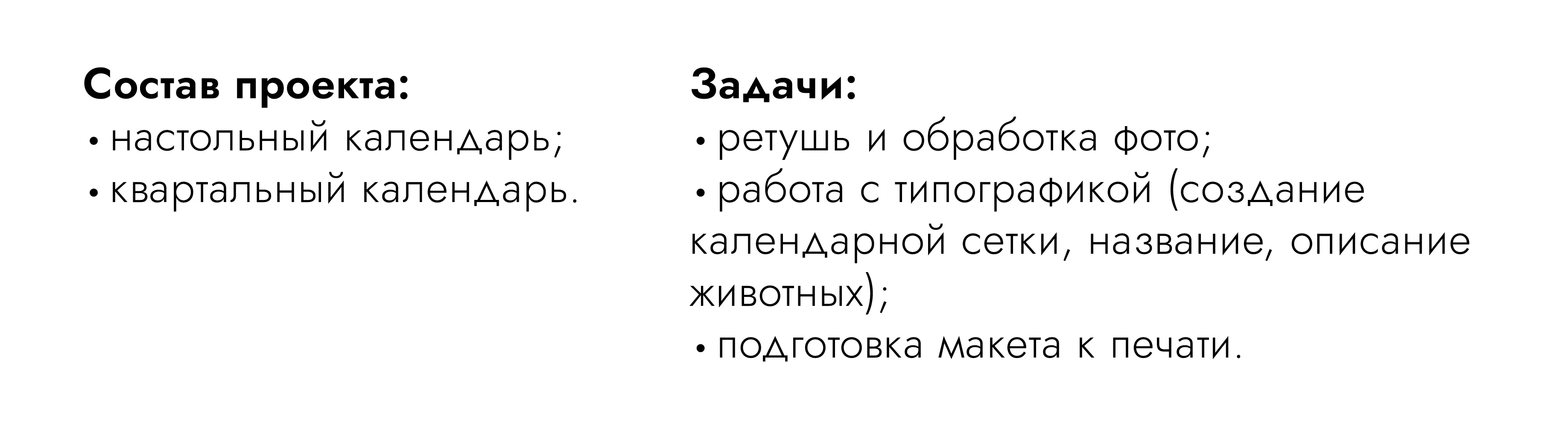 Дизайн календаря — Изображение №7 — Интерфейсы, Графика на Dprofile