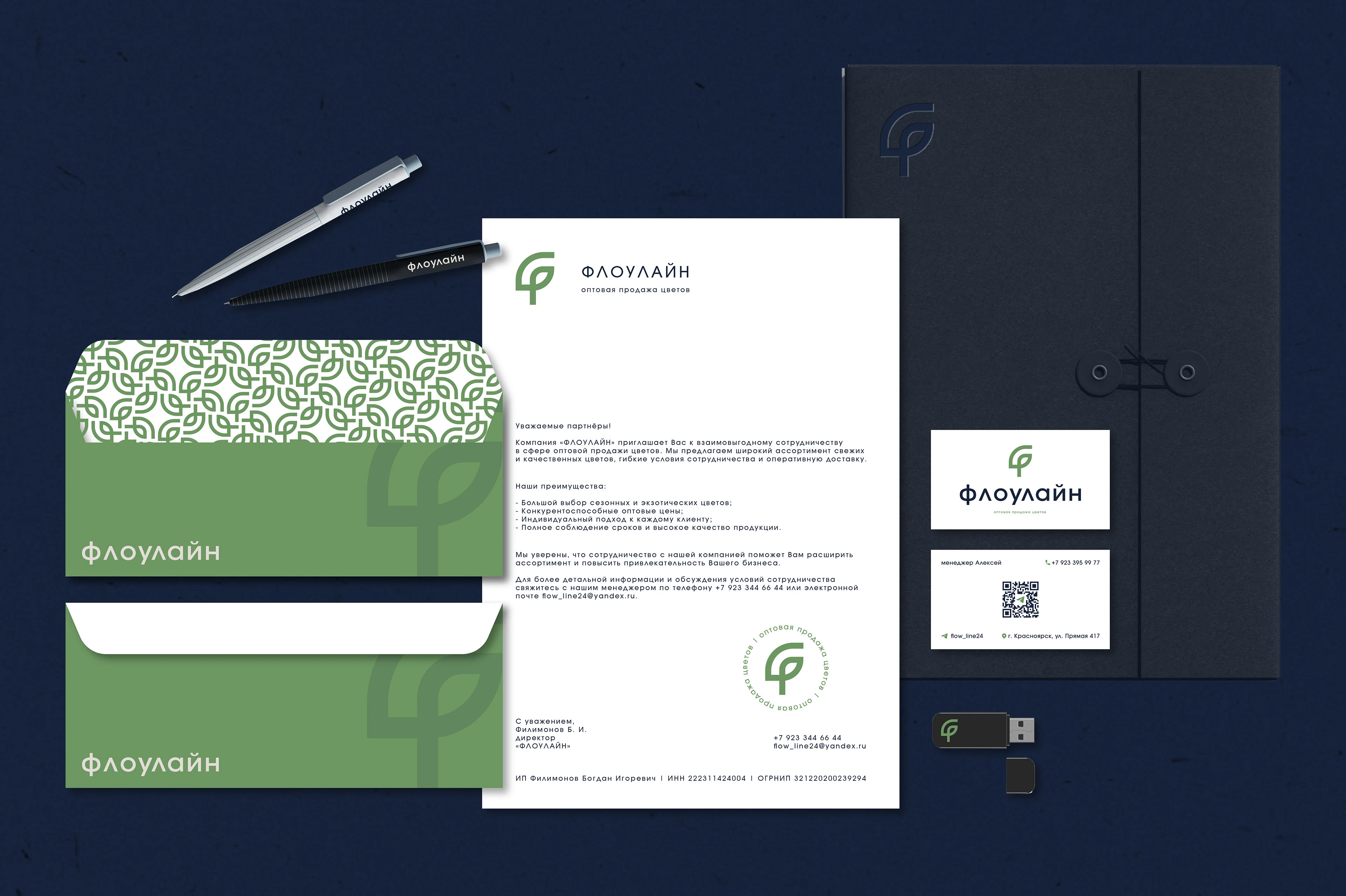 Фирменный стиль для цветочной компании "ФЛОУЛАЙН" — Изображение №7 — Брендинг, Графика на Dprofile