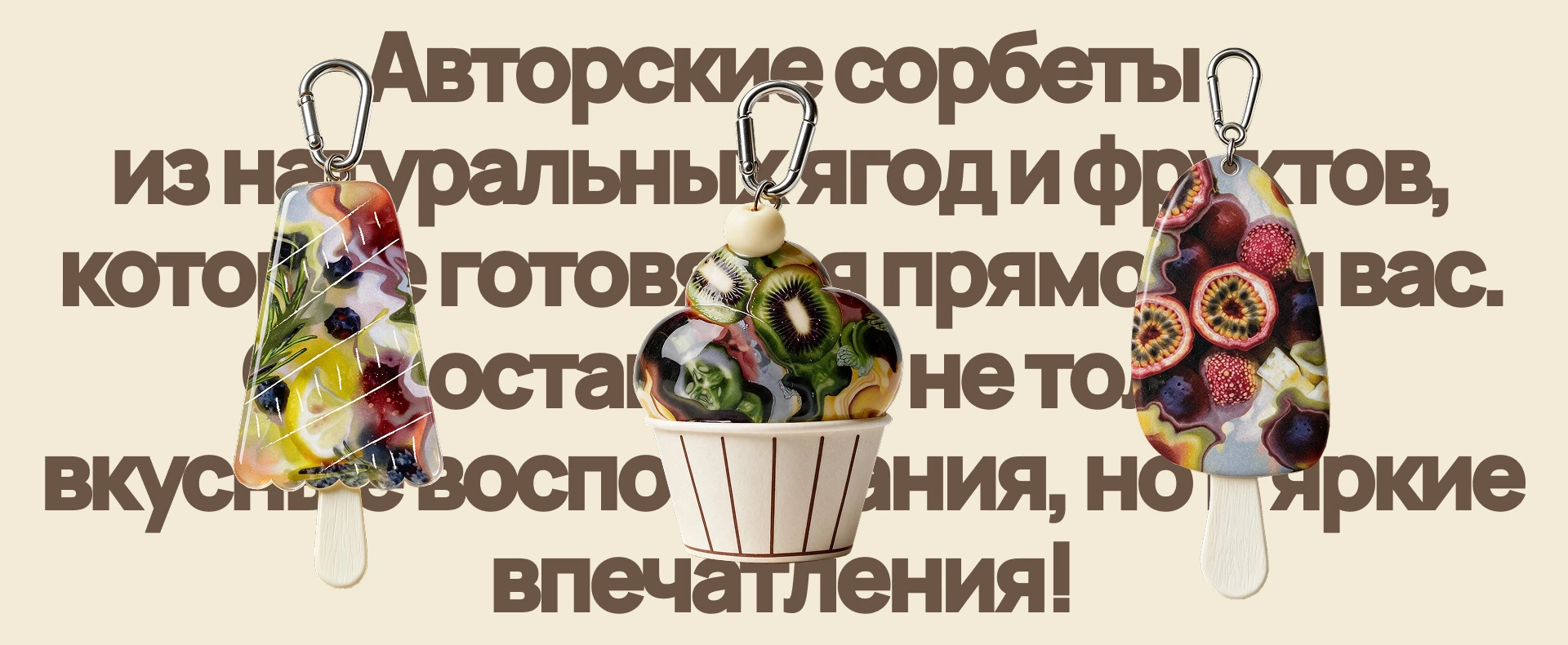 БРЕНДИНГ / ФИРМЕННЫЙ СТИЛЬ / ЛОГОТИП МОРОЖЕНОГО — Изображение №11 — Брендинг на Dprofile