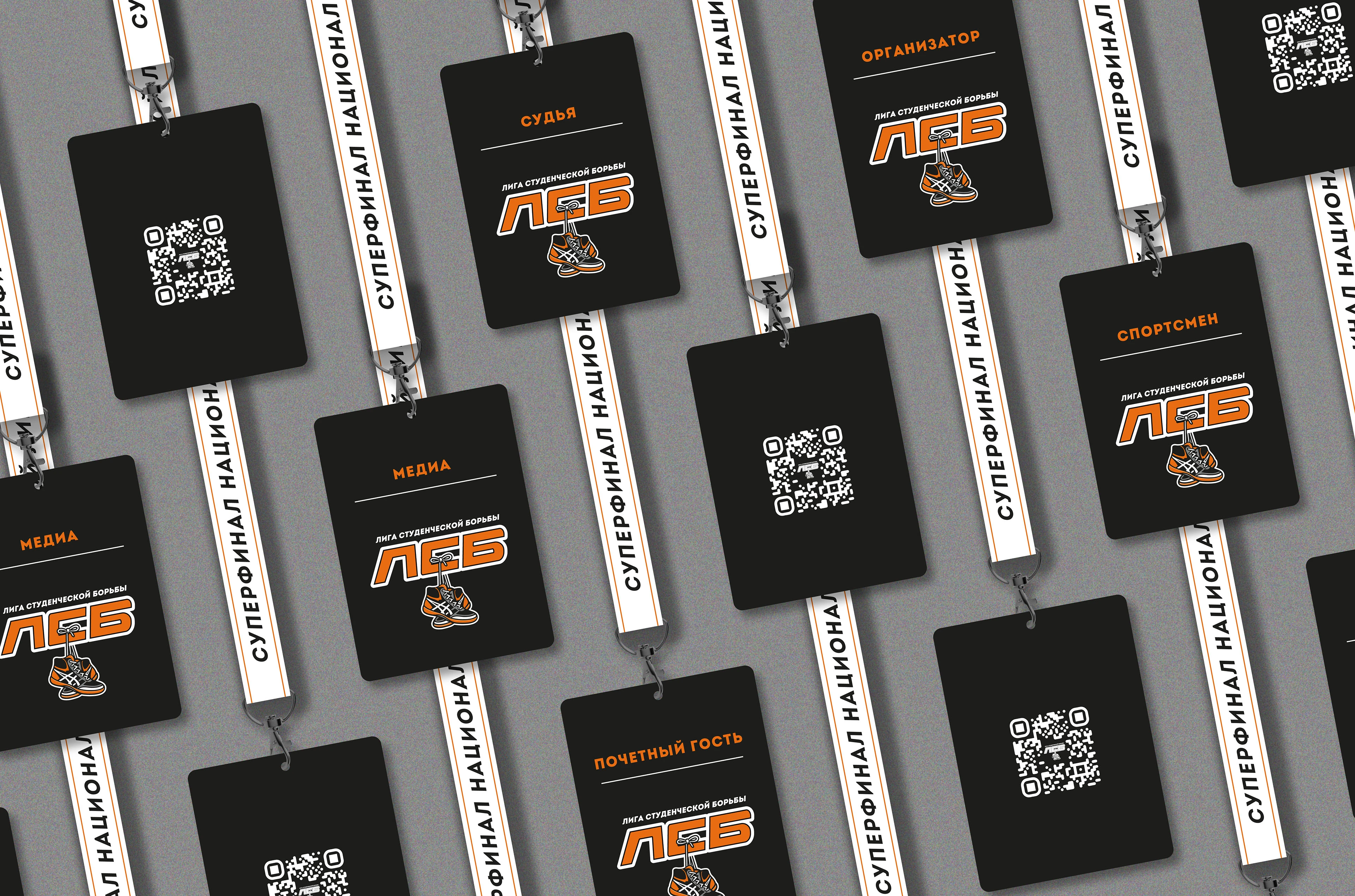 Оформление мероприятия "Лига студенческой борьбы" — Изображение №7 — Брендинг, Графика на Dprofile