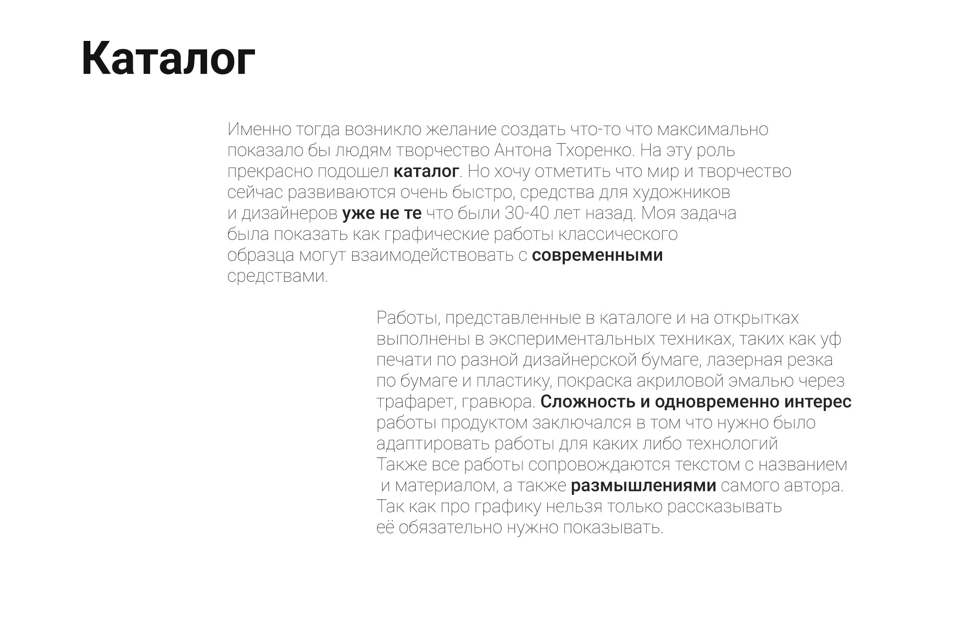 Фирменный стиль "Бренд Тхоренко" — Изображение №5 — Брендинг на Dprofile