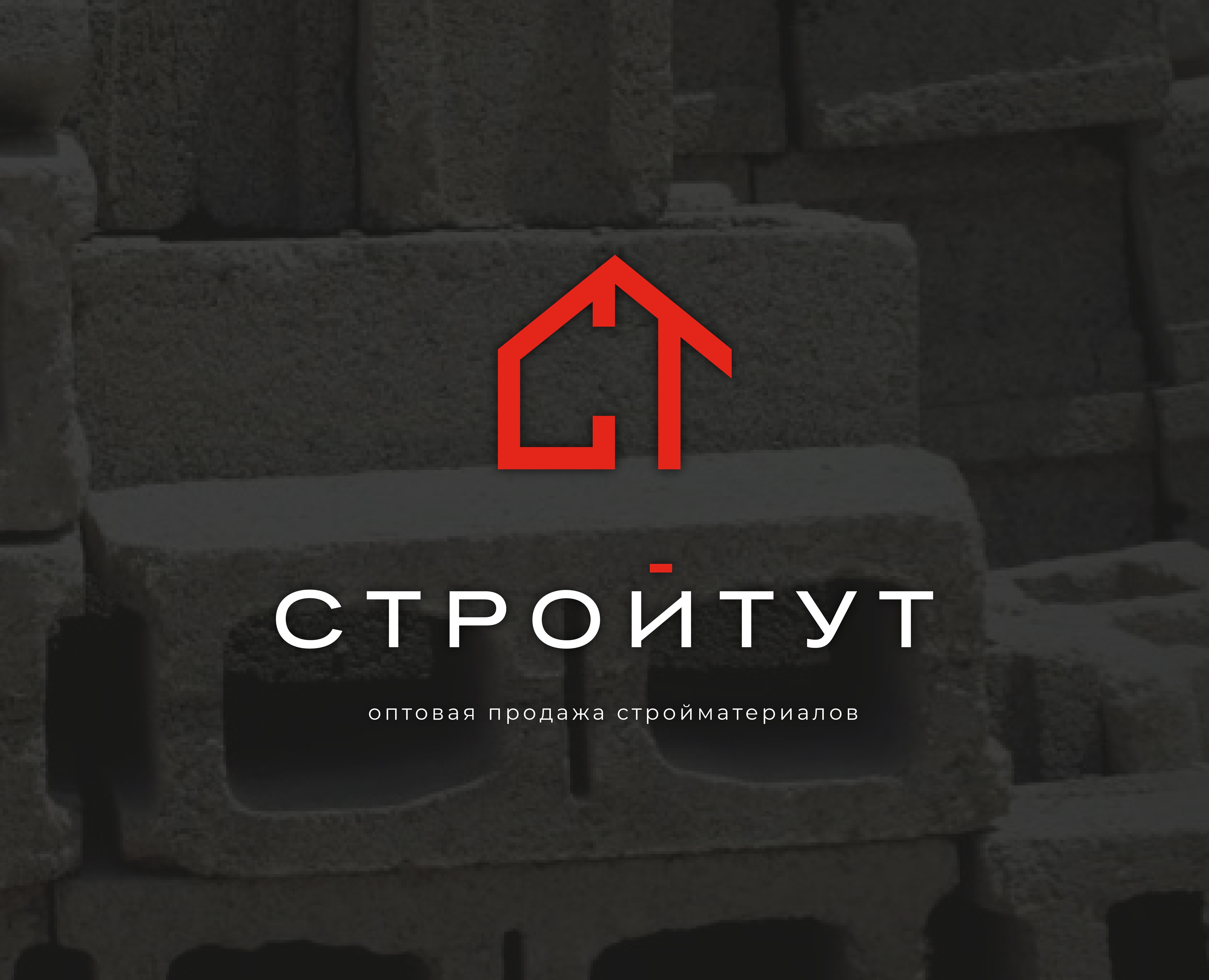 Фирменный стиль | логотип "Стройтут"" — Брендинг, Графика на Dprofile