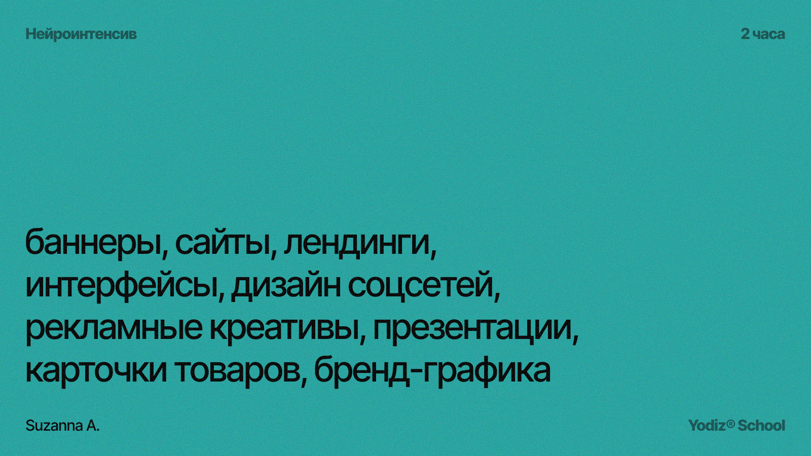 Главный экран в рамках Нейроинтенсива — Изображение №4 — Интерфейсы, Графика на Dprofile