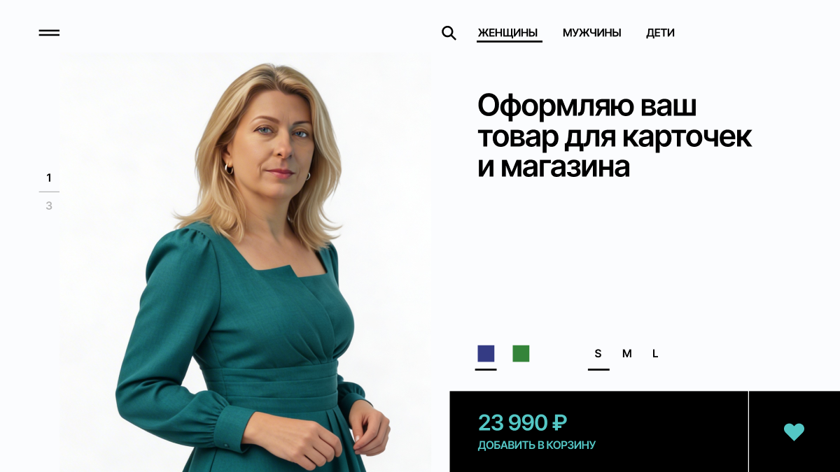 Главный экран в рамках Нейроинтенсива — Изображение №10 — Интерфейсы, Графика на Dprofile