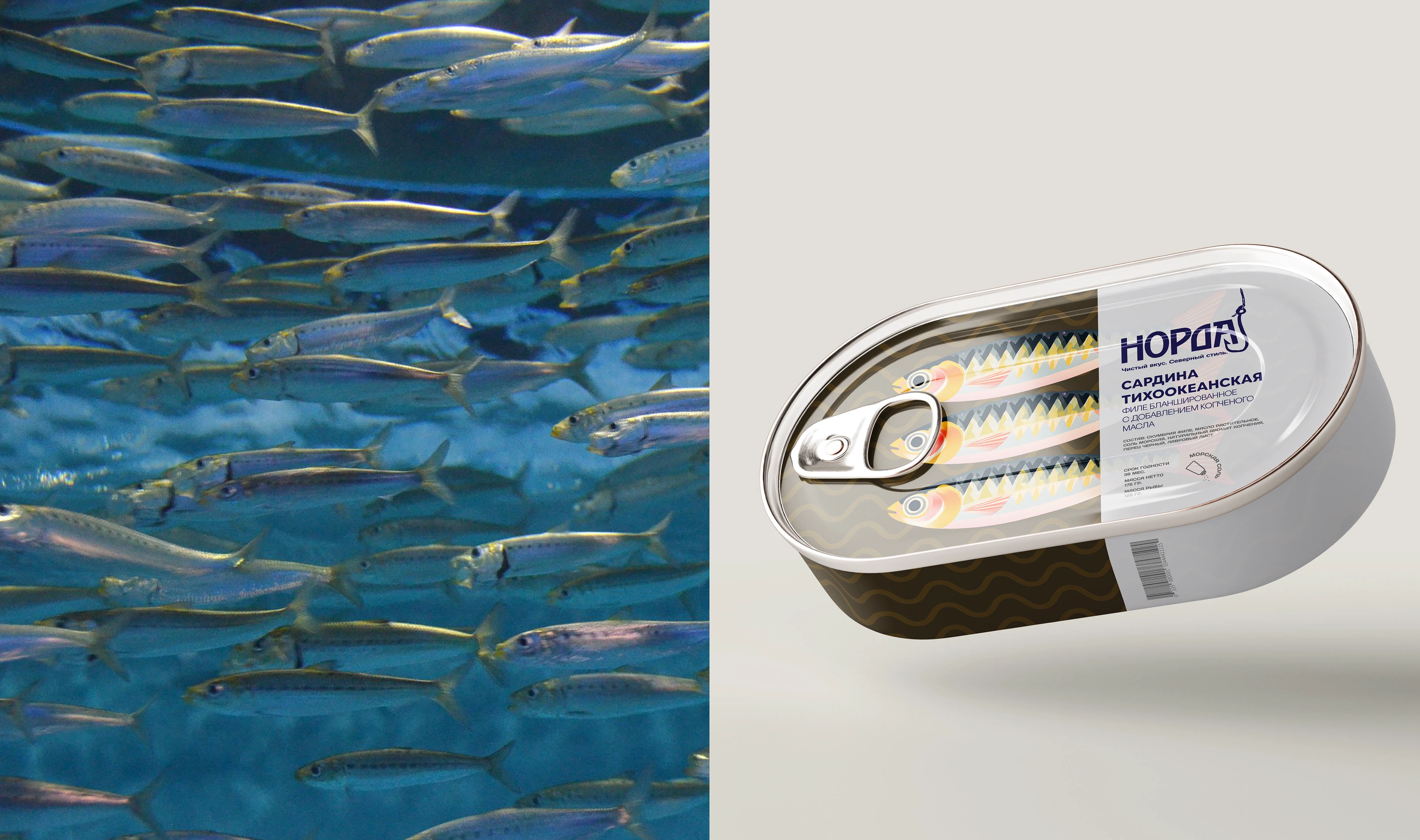 Норда — Изображение №7 — Брендинг, Промдизайн на Dprofile