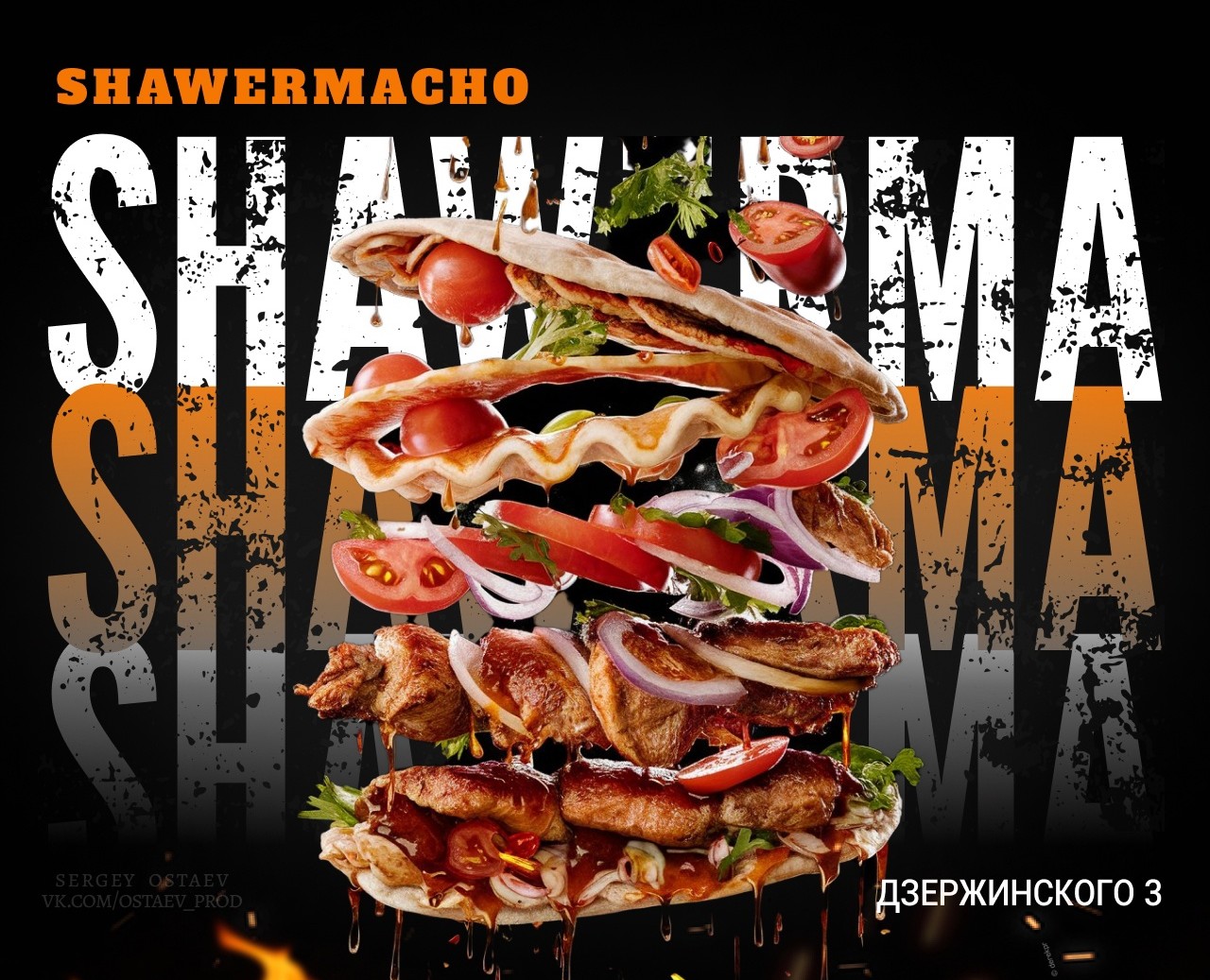 Visual Feast — SHAWERMACHO — Графика на Dprofile