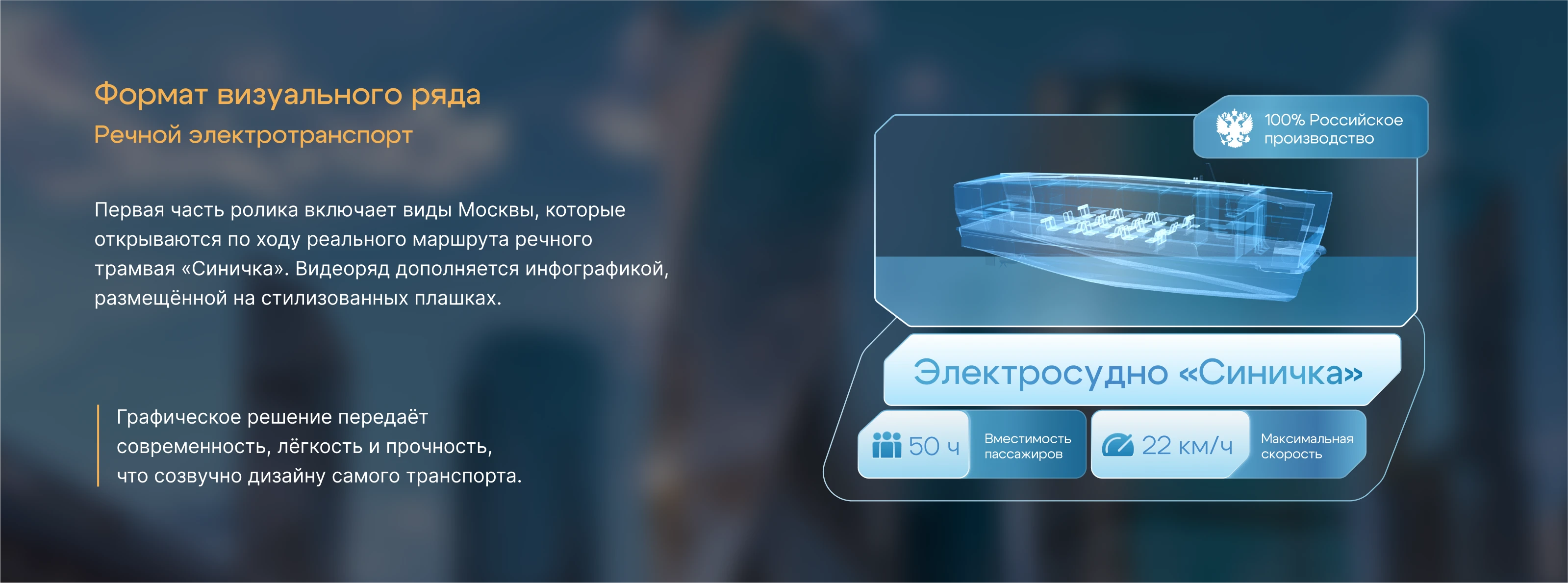 Moscow transport infrastructure | NC "RUSSIA" — Изображение №3 — 3D, Анимация на Dprofile