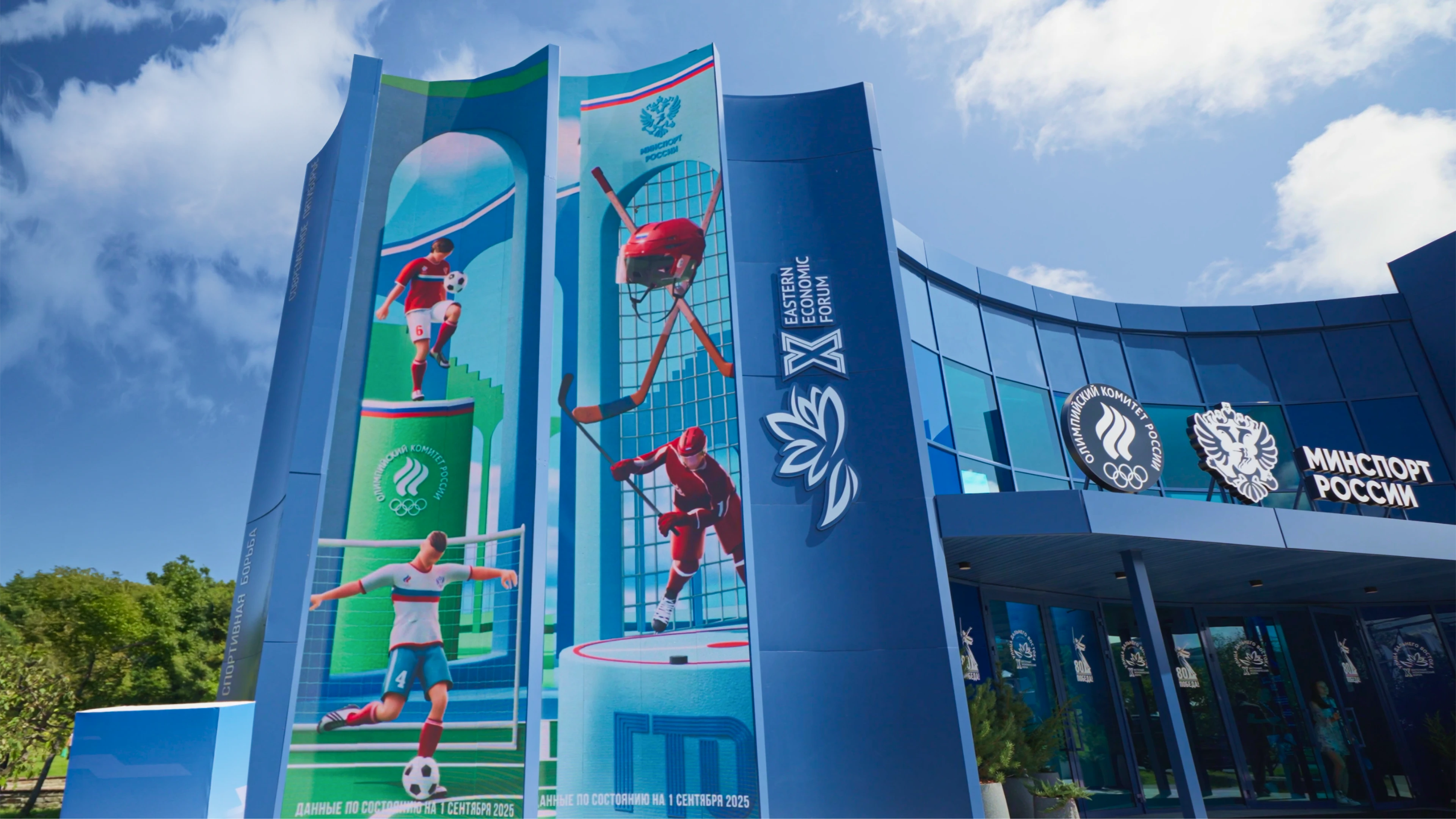 Министерство спорта | ВЭФ 2025 — Изображение №1 — 3D, Анимация на Dprofile