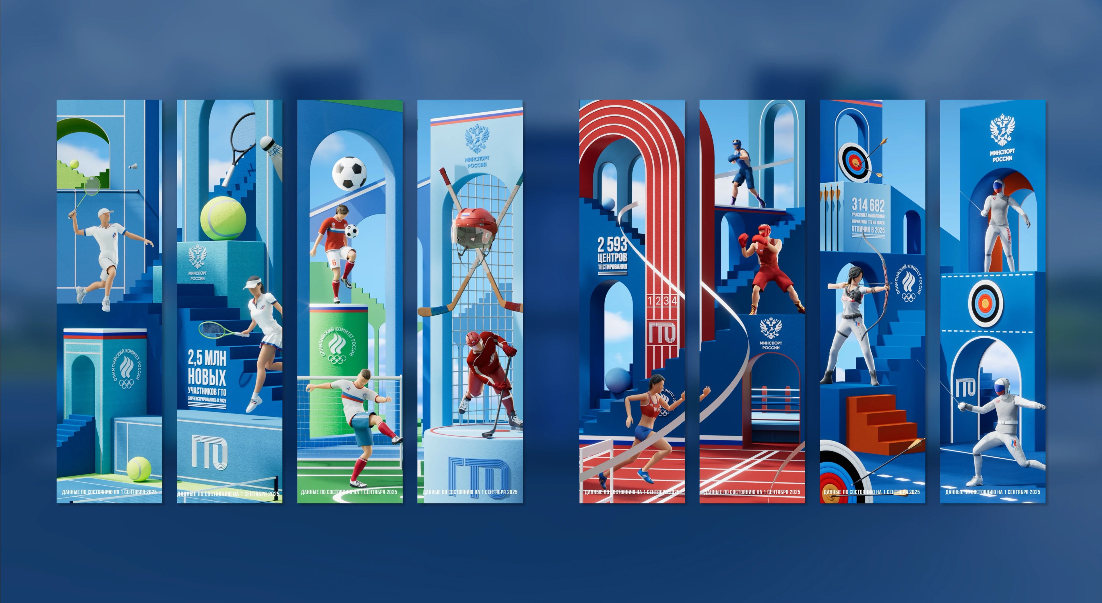 Министерство спорта | ВЭФ 2025 — Изображение №4 — 3D, Анимация на Dprofile
