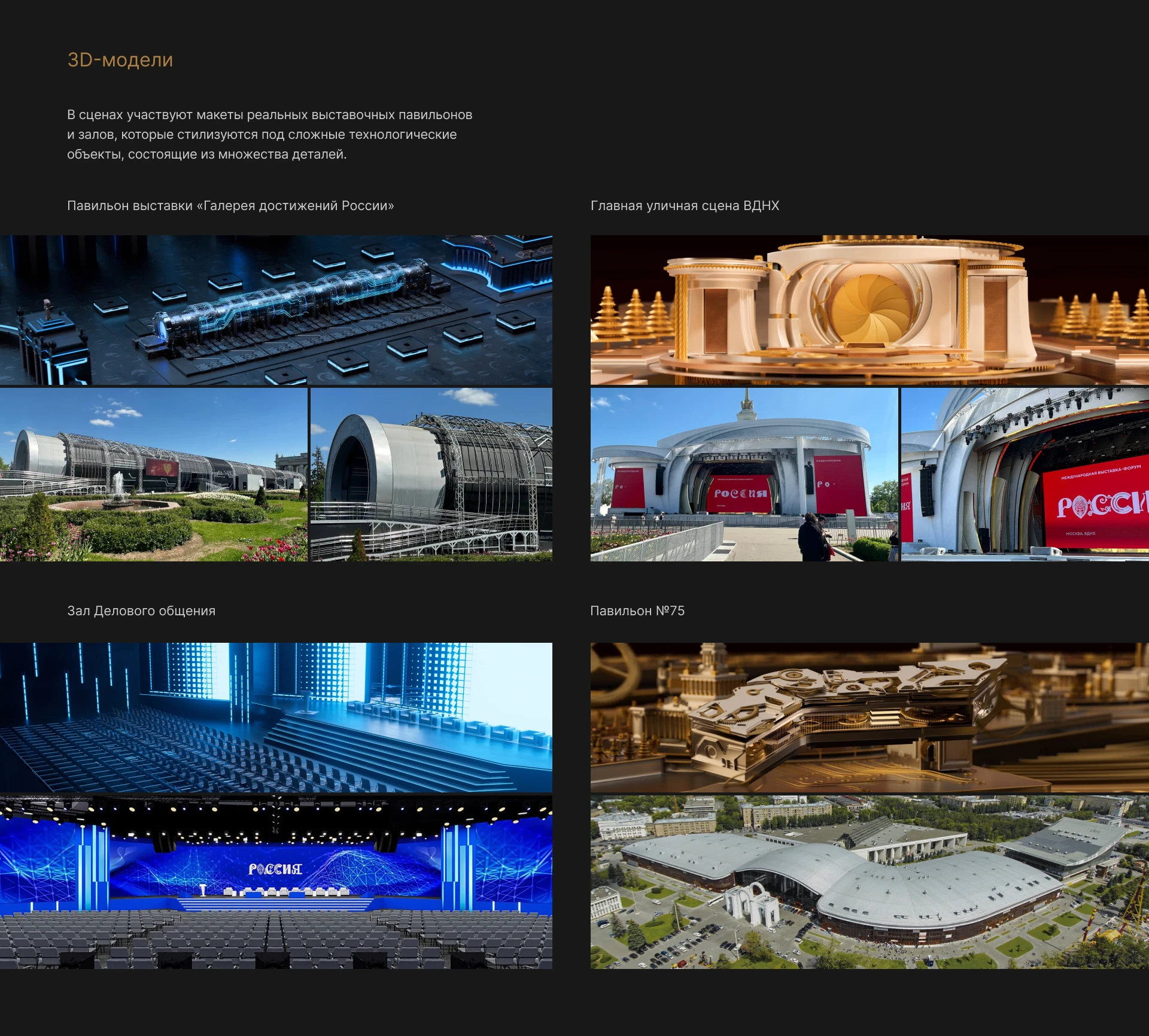 Intro "RUSSIA. Together we create the future» | SPIEF — Изображение №7 — Иллюстрация, 3D на Dprofile