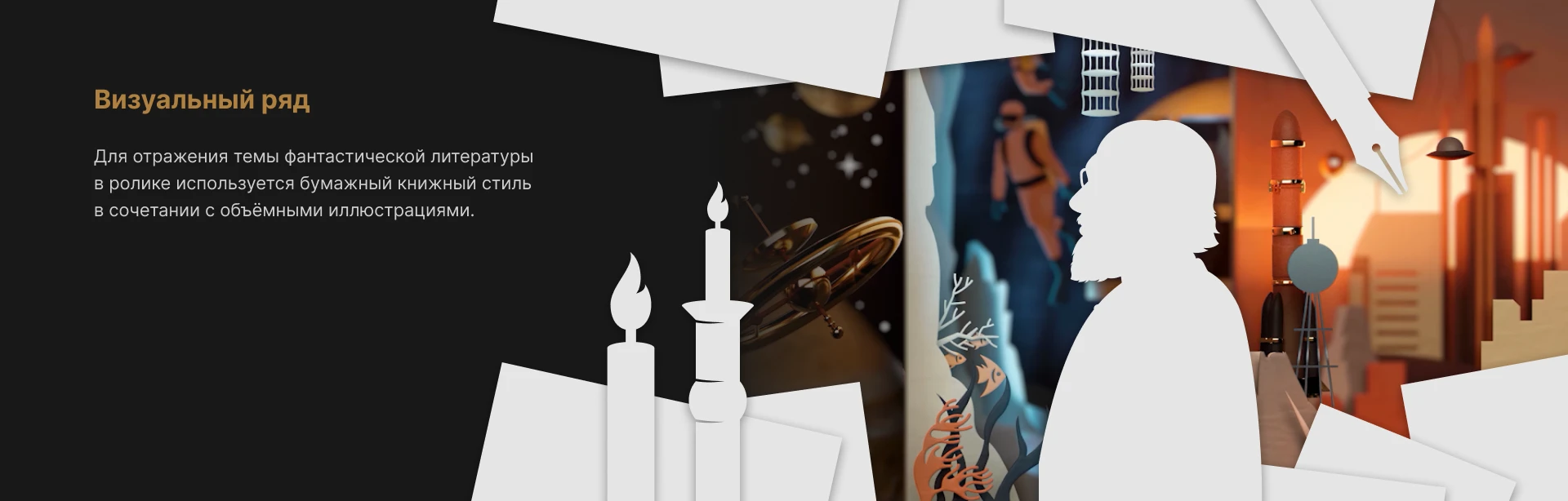 Симпозиум "Создавая будущее" — Изображение №5 — Иллюстрация, 3D на Dprofile