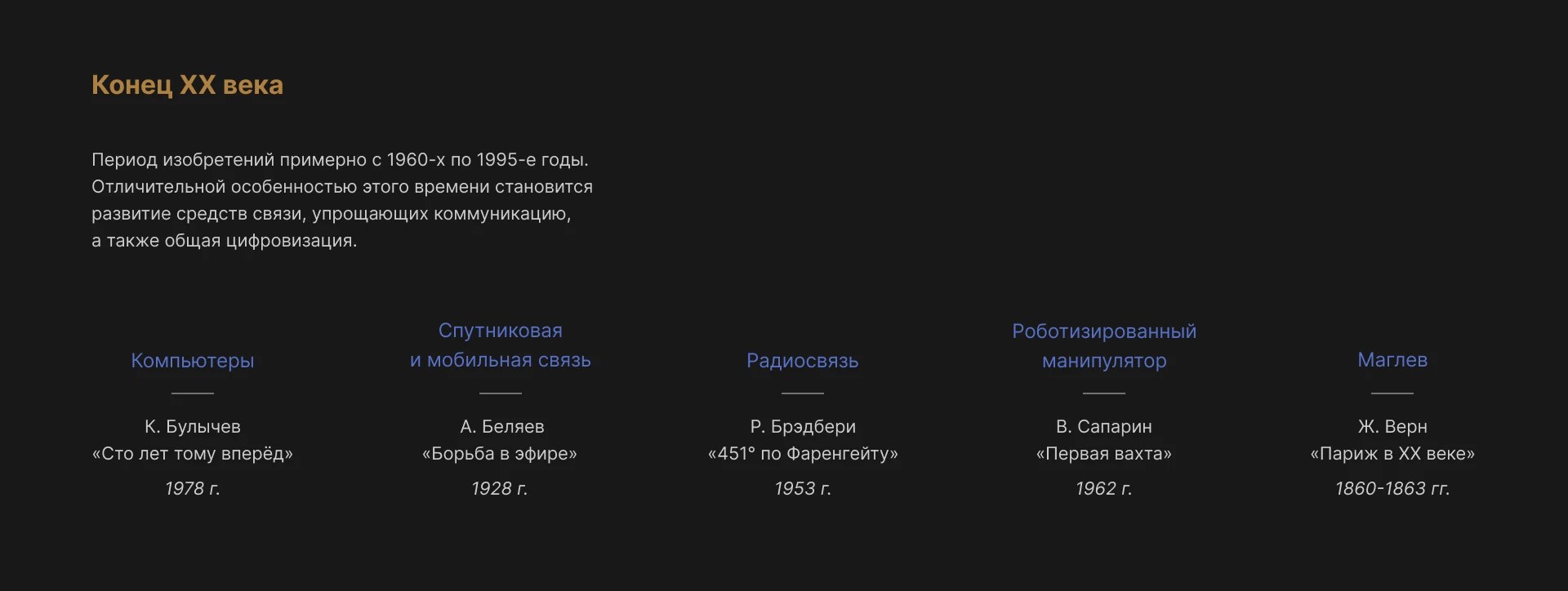 Симпозиум "Создавая будущее" — Изображение №14 — Иллюстрация, 3D на Dprofile