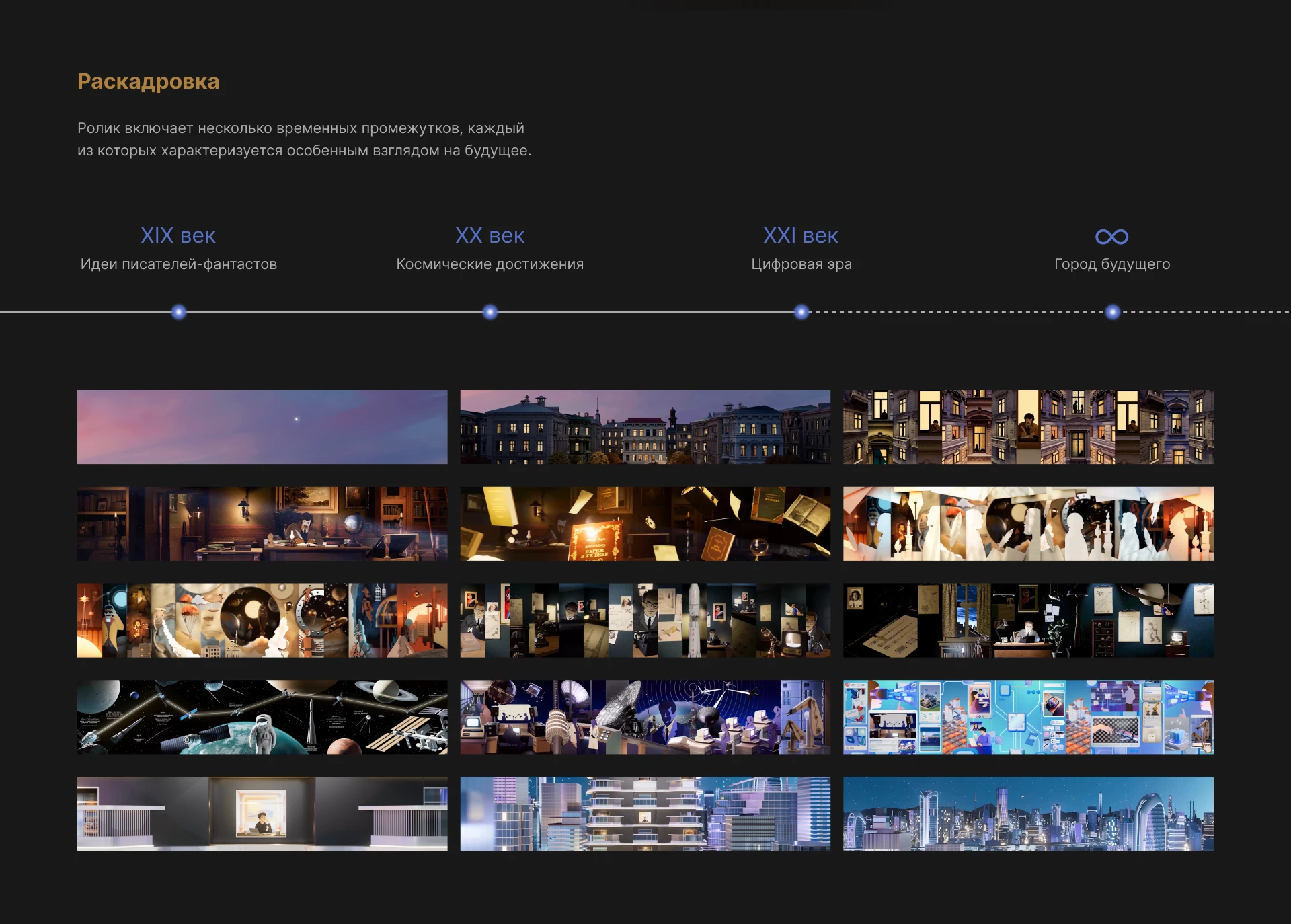 Симпозиум "Создавая будущее" — Изображение №4 — Иллюстрация, 3D на Dprofile