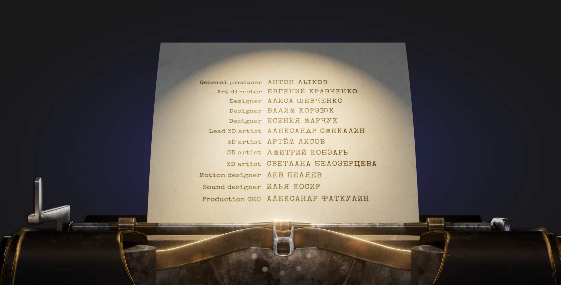 Симпозиум "Создавая будущее" — Изображение №21 — Иллюстрация, 3D на Dprofile