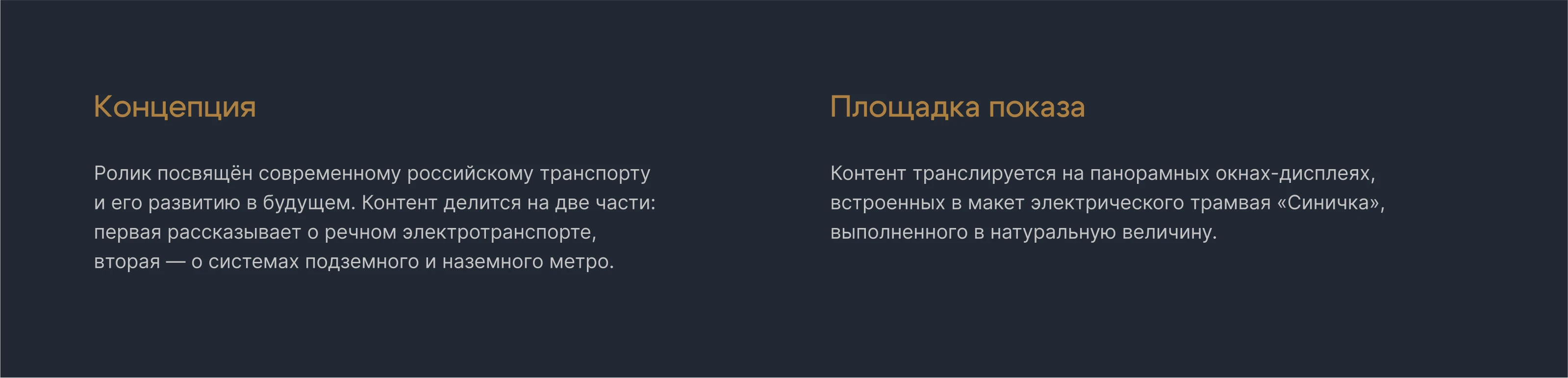 Moscow transport infrastructure | NC "RUSSIA" — Изображение №2 — 3D, Анимация на Dprofile