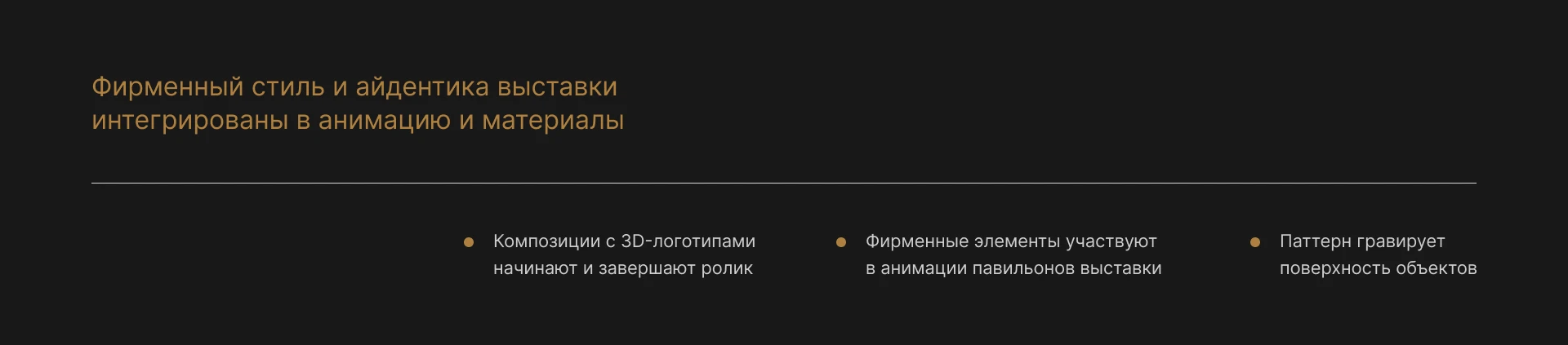 Intro "RUSSIA. Together we create the future» | SPIEF — Изображение №6 — Иллюстрация, 3D на Dprofile