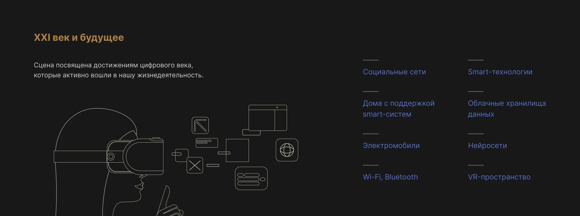 Симпозиум "Создавая будущее" — Изображение №16 — Иллюстрация, 3D на Dprofile