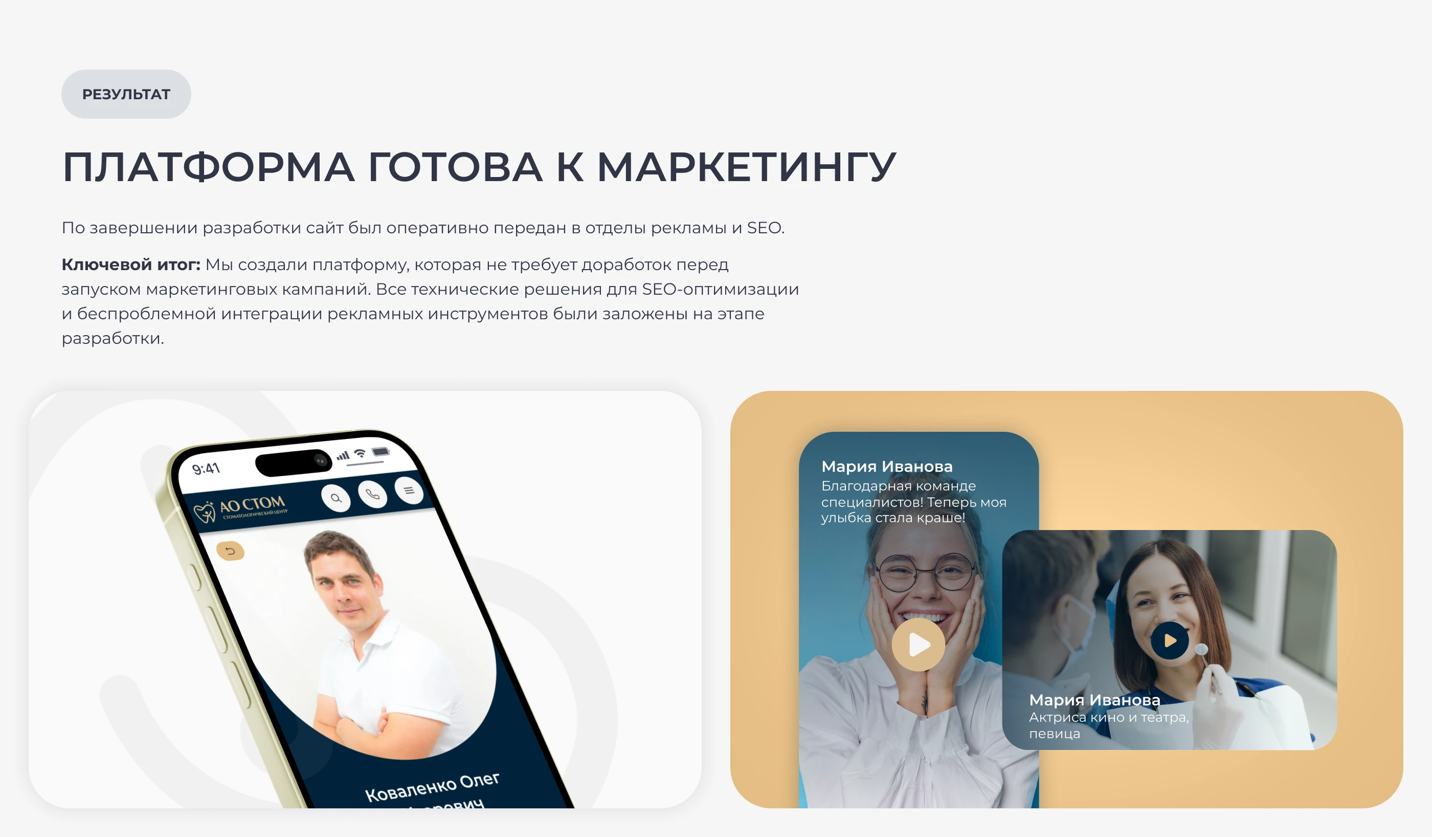 Разработка сайта для стоматологической клиники АО СТОМ — Изображение №6 — Интерфейсы на Dprofile