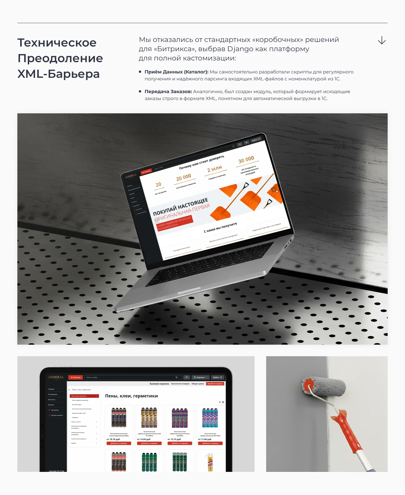Разработка сайта для бренда «Адмирал» — Изображение №8 — Интерфейсы на Dprofile