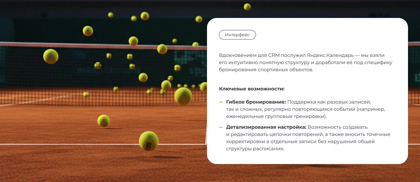 Современный сайт для Академии тенниса — Изображение №3 — Интерфейсы на Dprofile