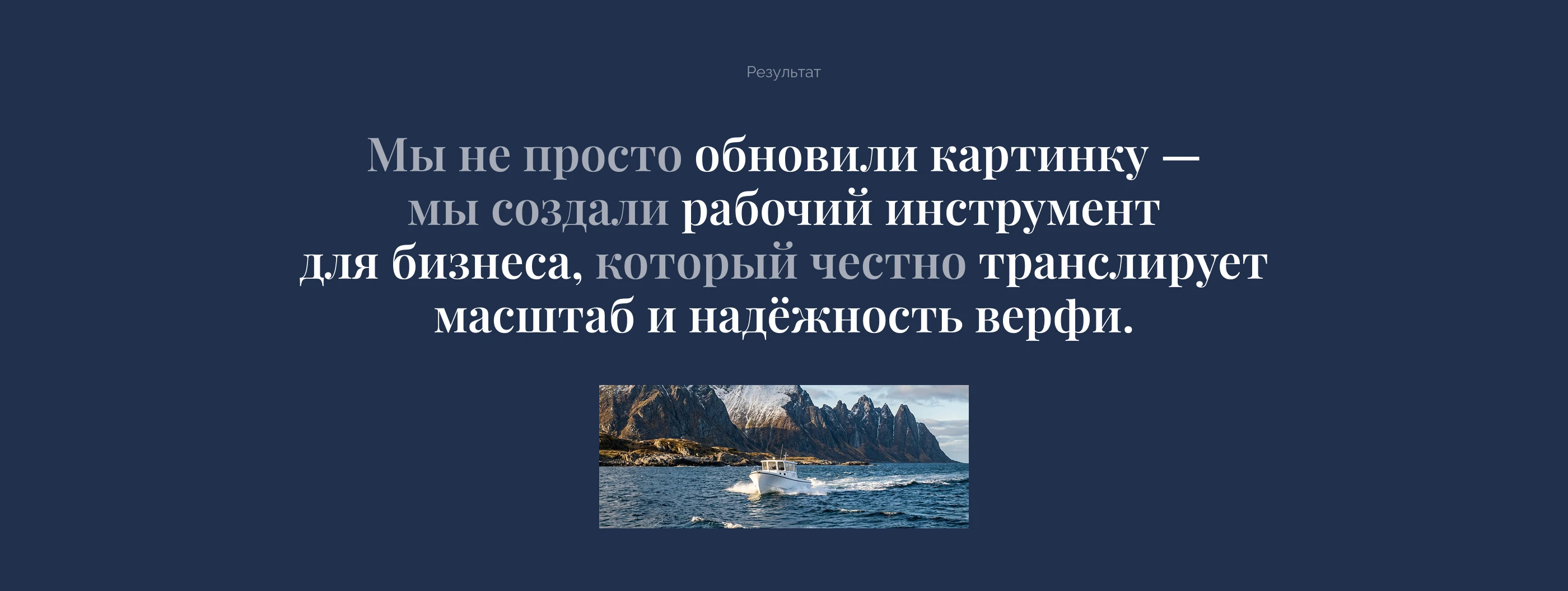 Псковская лодочная верфь — Редизайн сайта — Изображение №9 — Интерфейсы на Dprofile