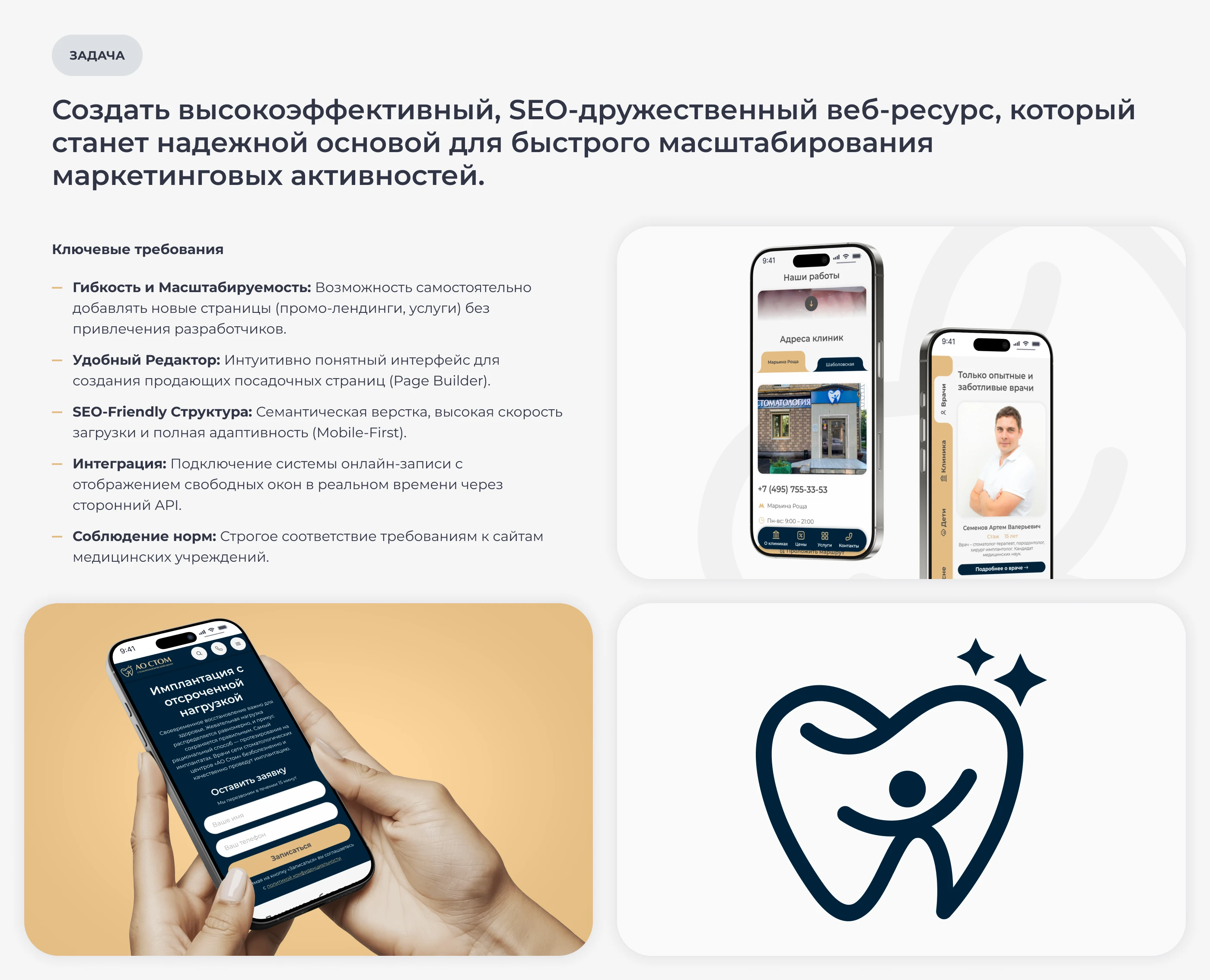 Разработка сайта для стоматологической клиники АО СТОМ — Изображение №2 — Интерфейсы на Dprofile
