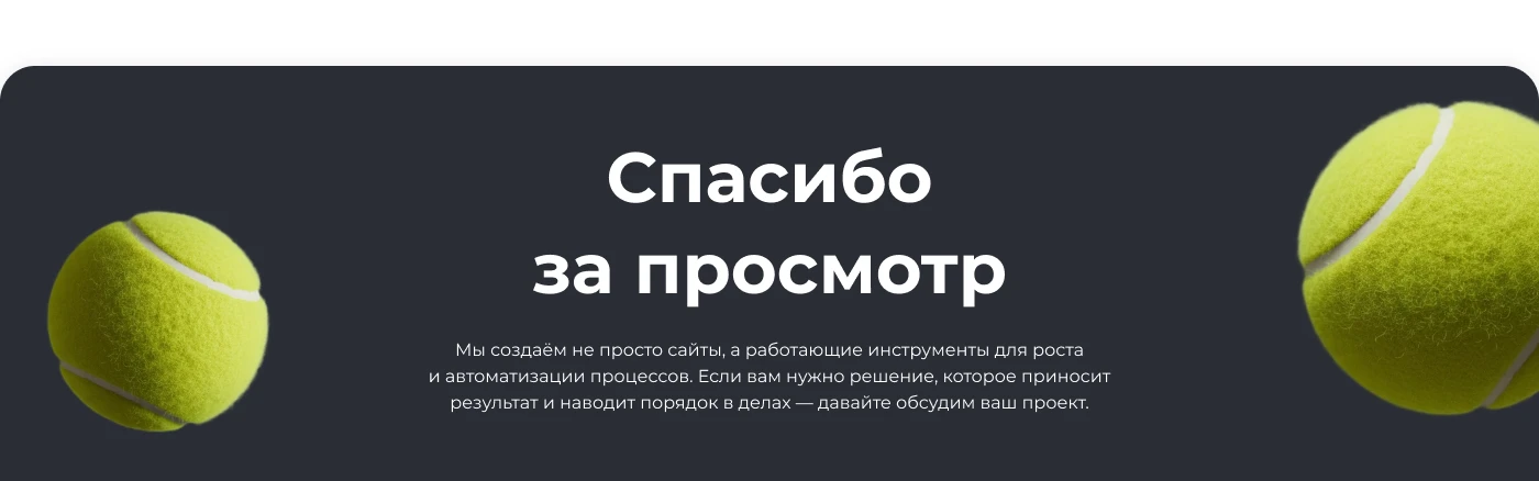 Современный сайт для Академии тенниса — Изображение №7 — Интерфейсы на Dprofile