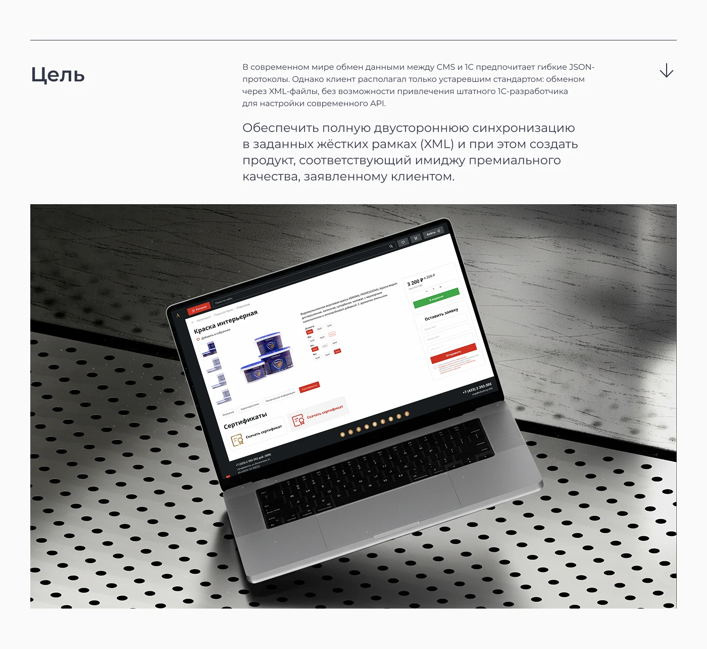 Разработка сайта для бренда «Адмирал» — Изображение №4 — Интерфейсы на Dprofile