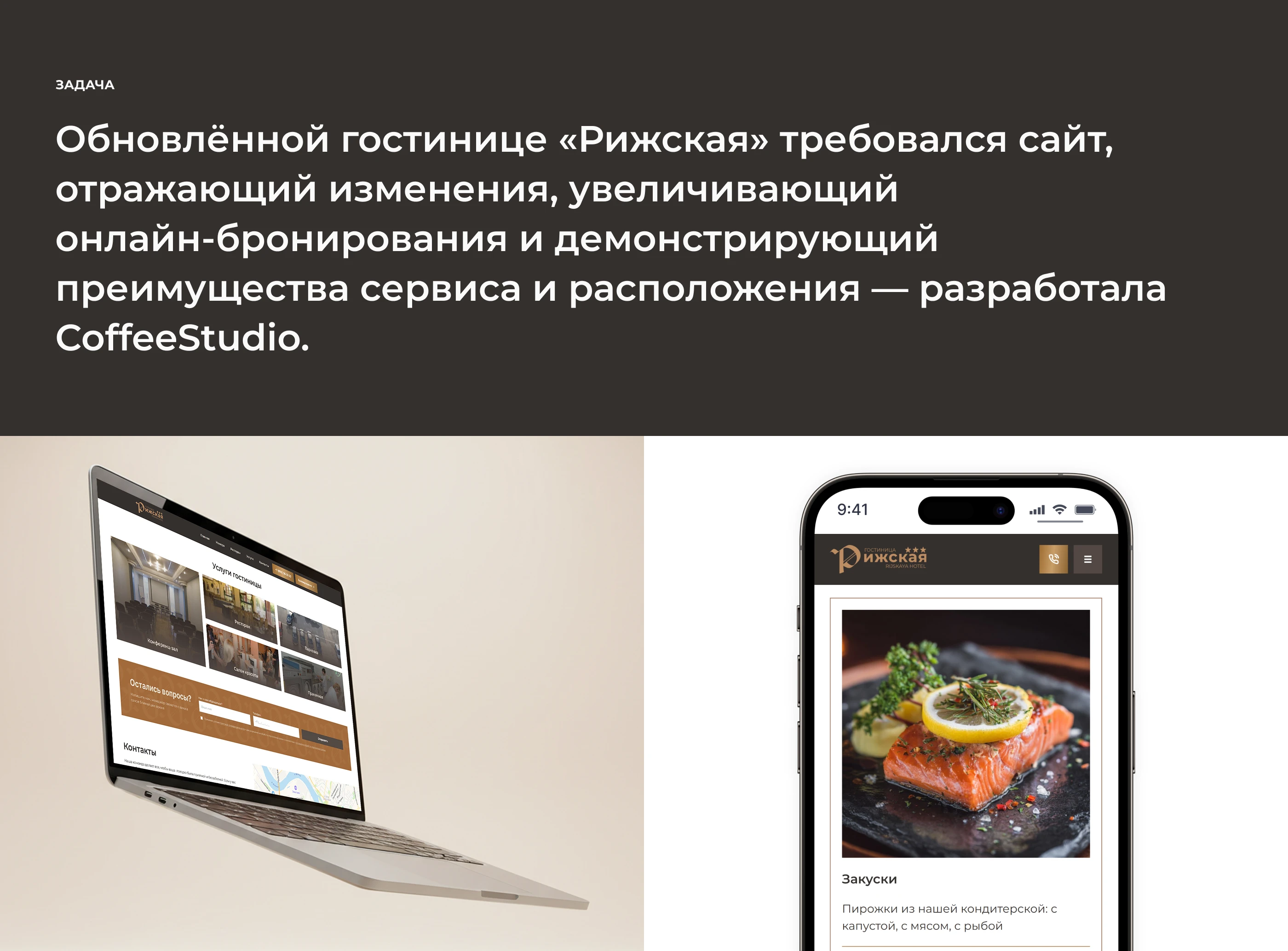Редизайн сайта для гостиницы «Рижская» — Изображение №3 — Интерфейсы на Dprofile