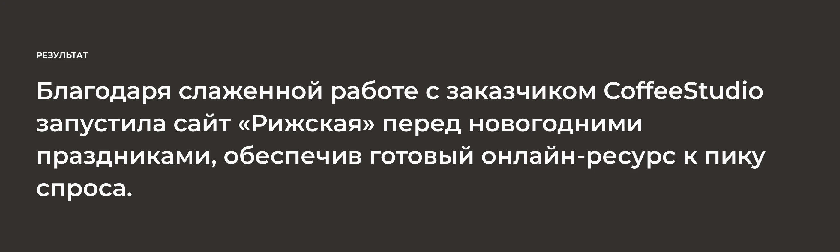 Редизайн сайта для гостиницы «Рижская» — Изображение №9 — Интерфейсы на Dprofile