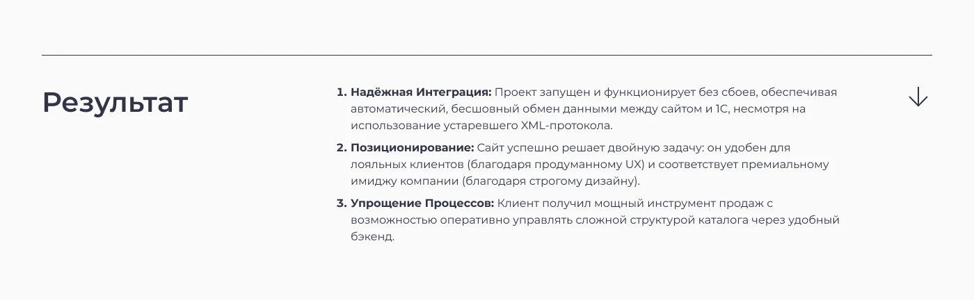 Разработка сайта для бренда «Адмирал» — Изображение №9 — Интерфейсы на Dprofile