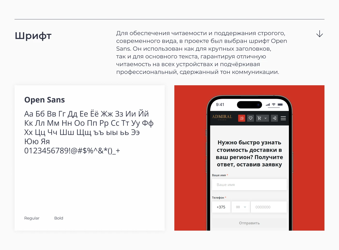 Разработка сайта для бренда «Адмирал» — Изображение №6 — Интерфейсы на Dprofile