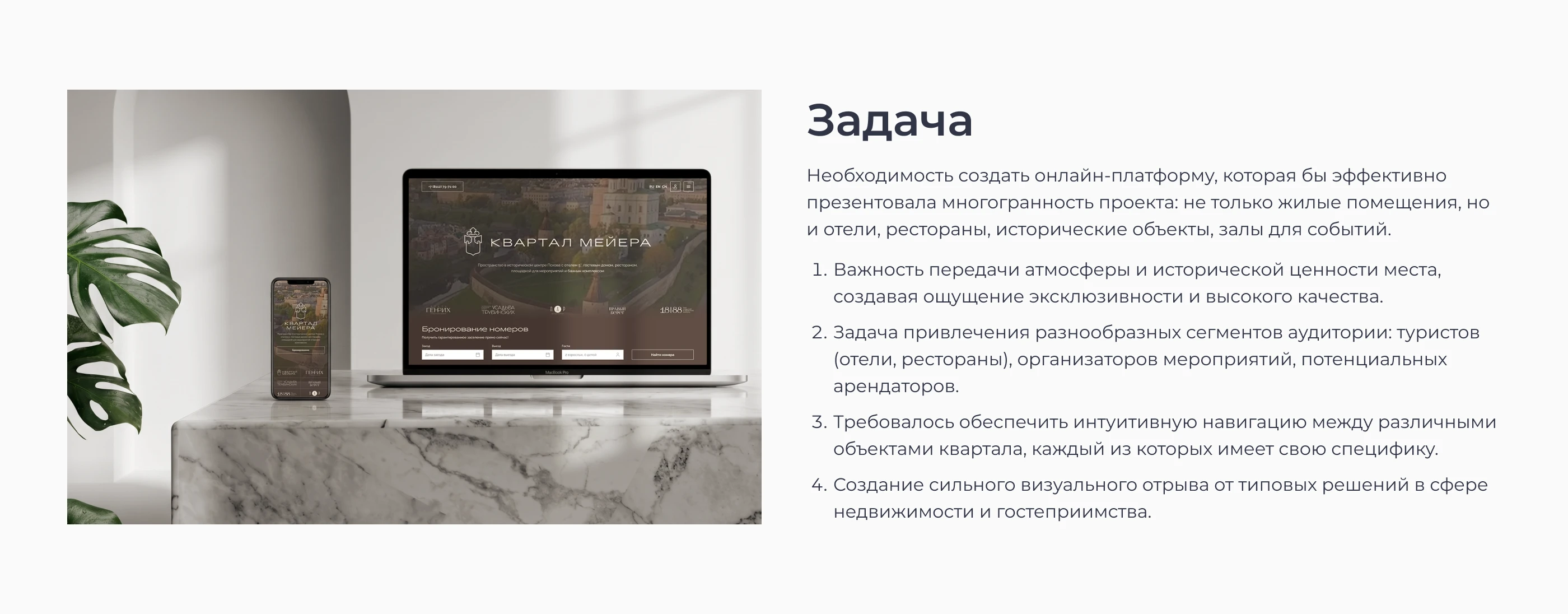 Сайт для премиального комплекса «Квартал Мейера» — Изображение №4 — Интерфейсы на Dprofile
