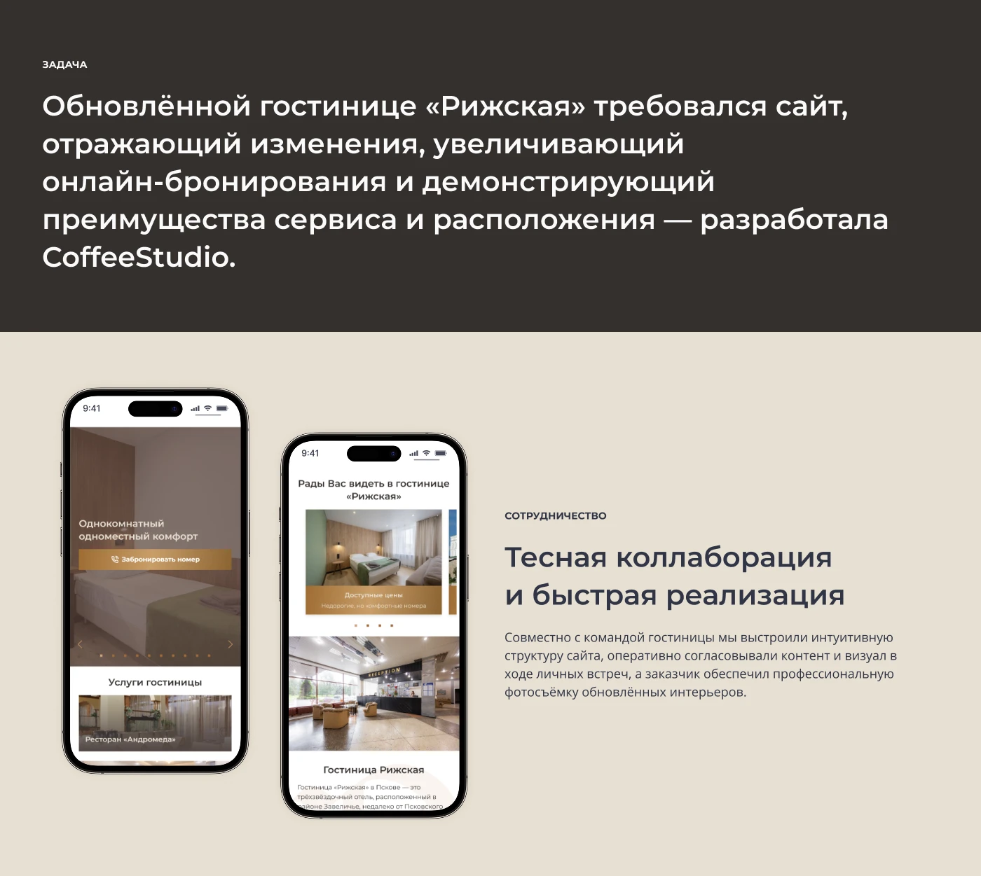 Редизайн сайта для гостиницы «Рижская» — Изображение №5 — Интерфейсы на Dprofile