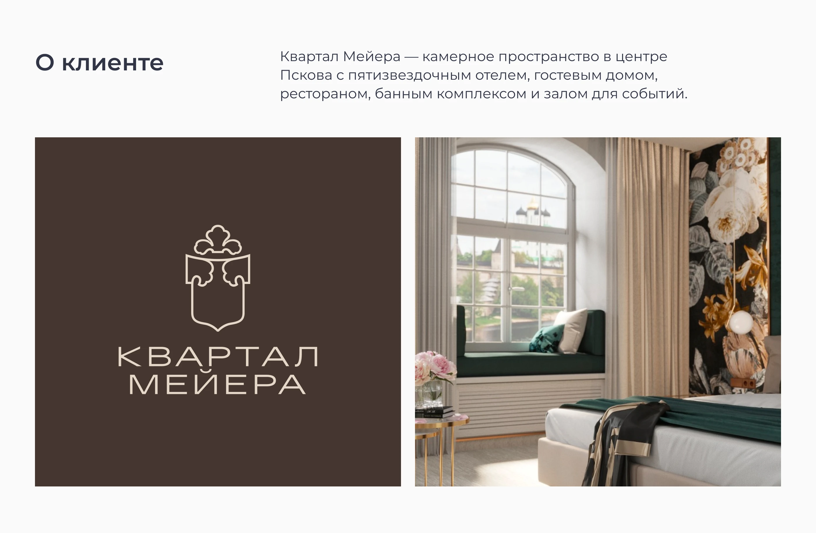 Сайт для премиального комплекса «Квартал Мейера» — Изображение №3 — Интерфейсы на Dprofile