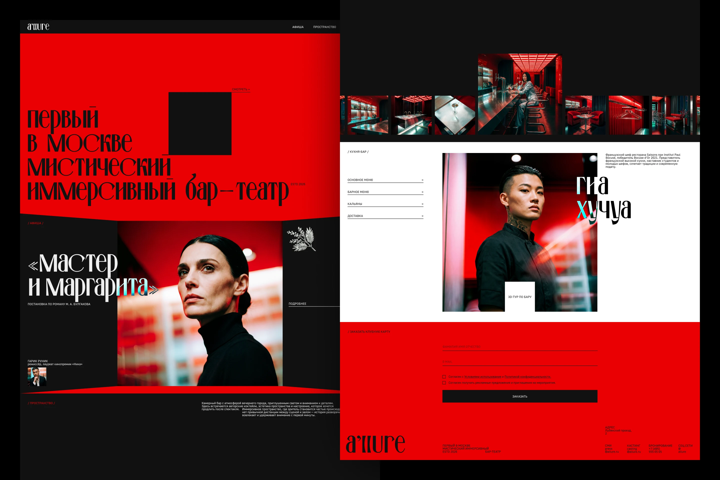 A’LLURE | BRANDING | BAR-THEATER — Изображение №4 — Брендинг, Анимация на Dprofile