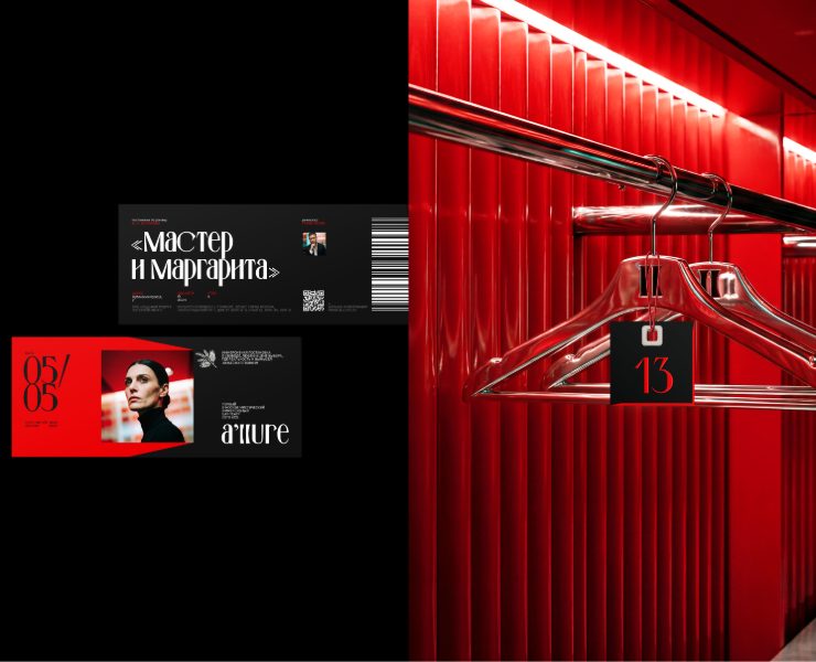 A’LLURE | BRANDING | BAR-THEATER — Брендинг, Анимация на Dprofile