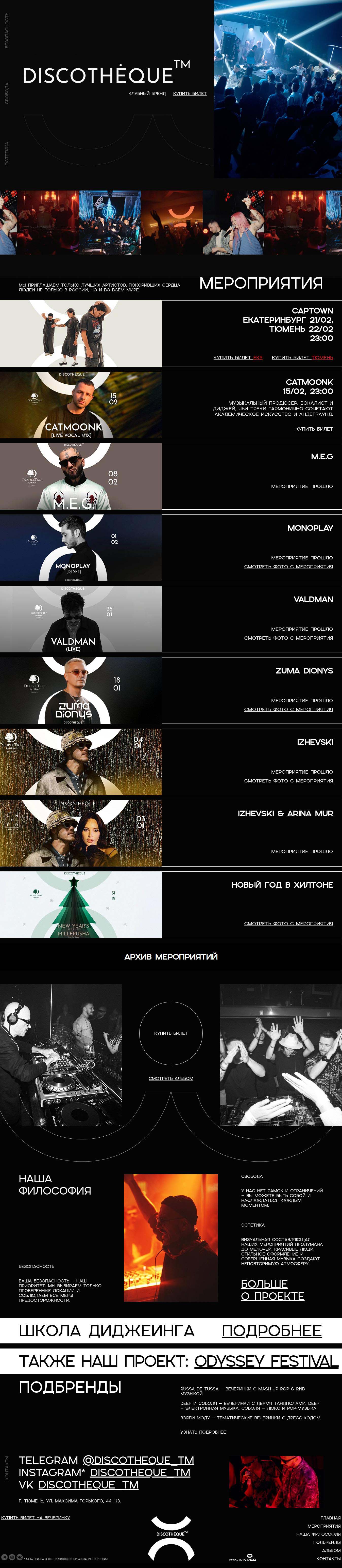 Сайт для клубного бренда DISCOTHĖQUE — Изображение №1 — Интерфейсы на Dprofile