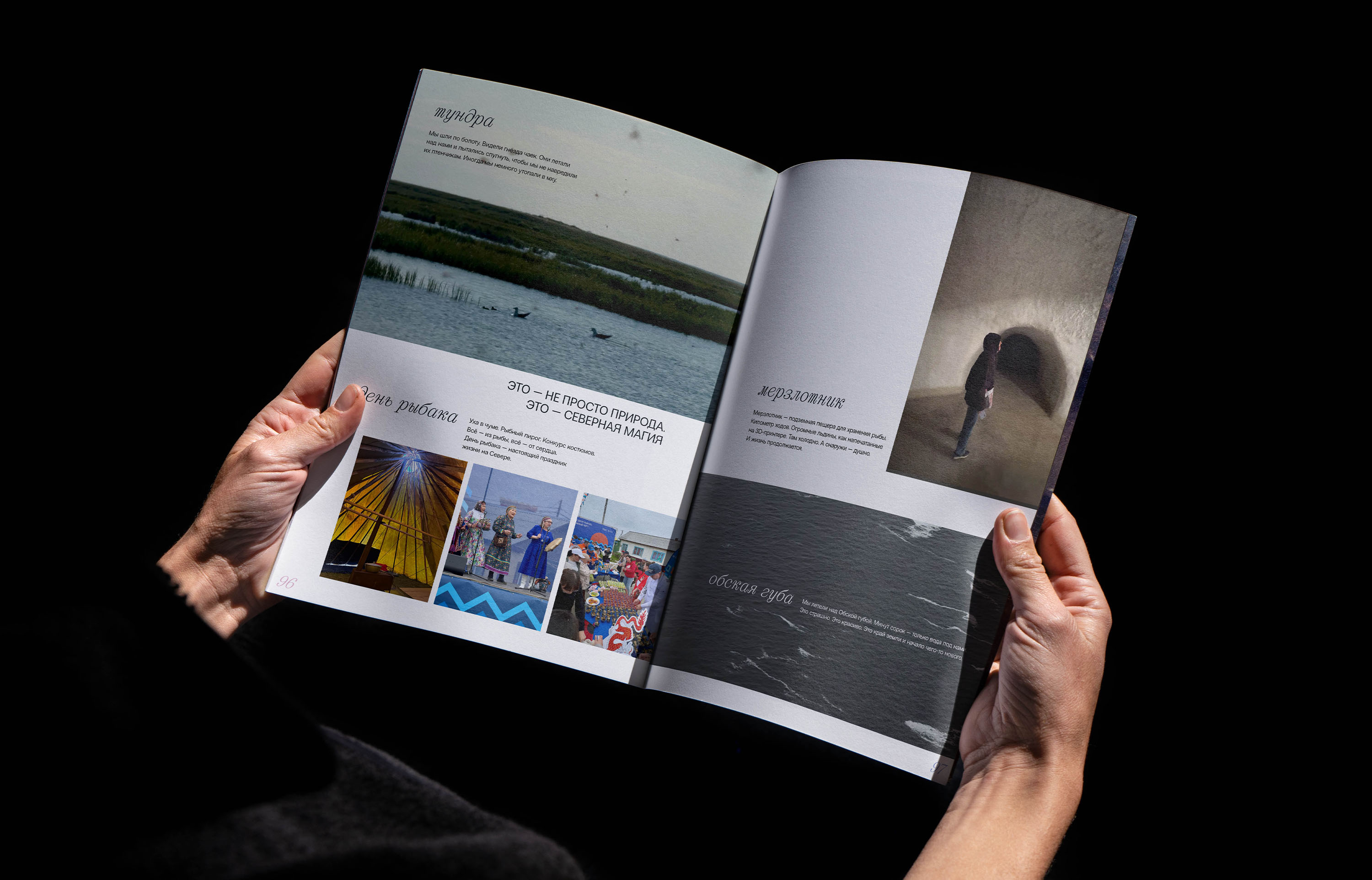 Журнал для проекта M'uzLab — Изображение №8 — Графика на Dprofile