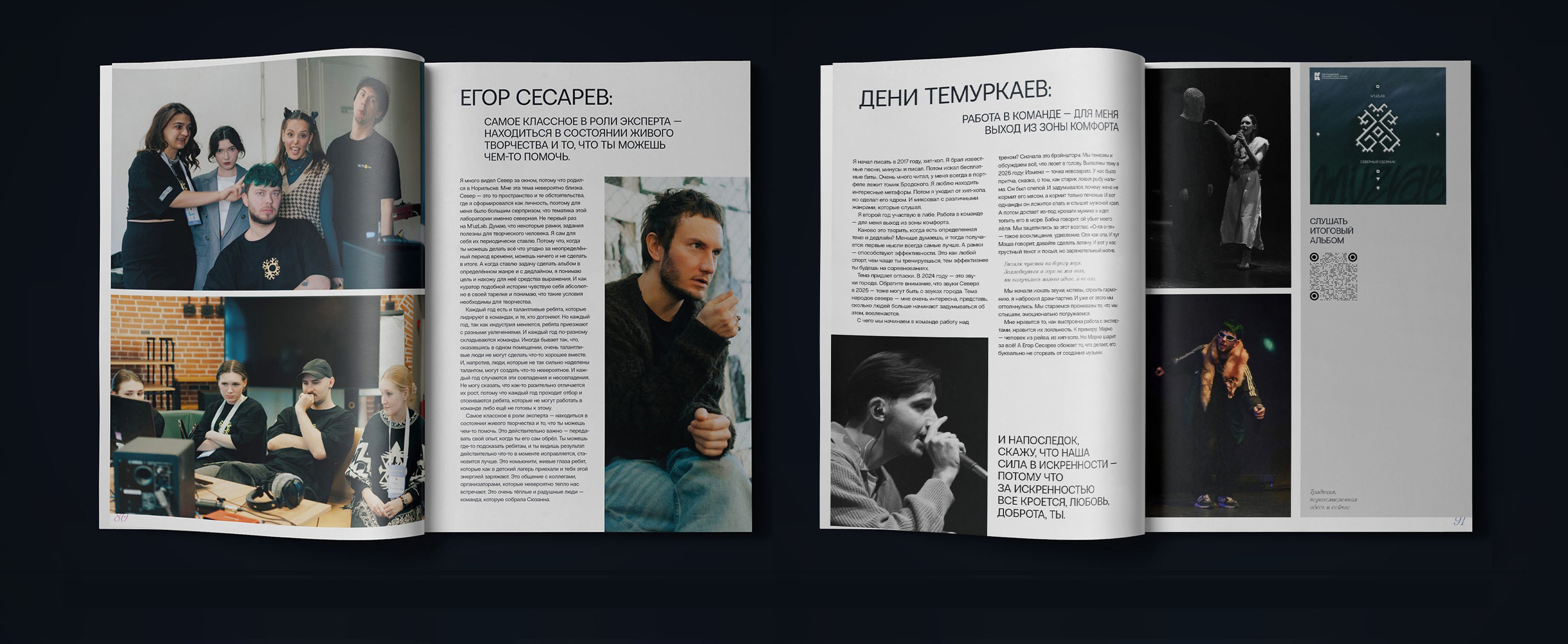 Журнал для проекта M'uzLab — Изображение №7 — Графика на Dprofile